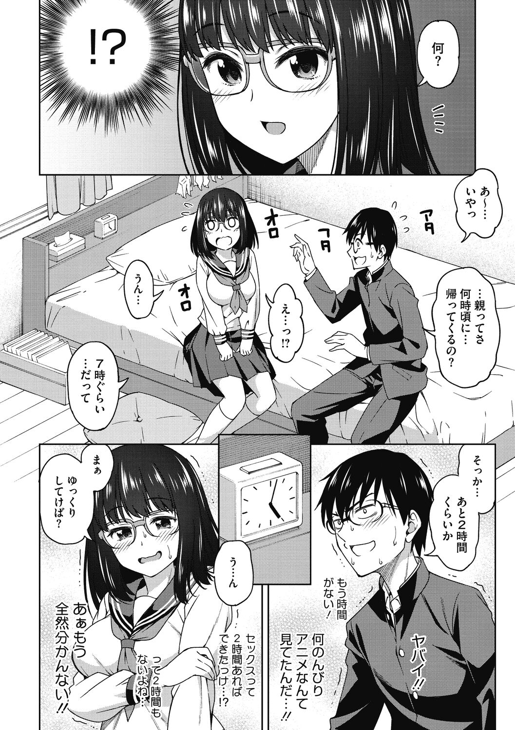 Kimi no Konomi ni - Page 116