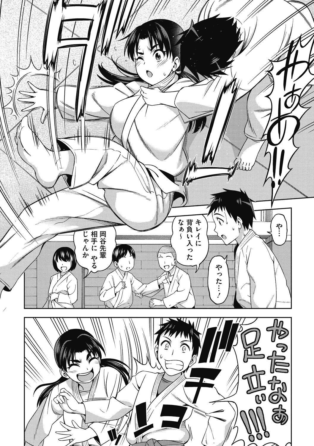 Kimi no Konomi ni - Page 138