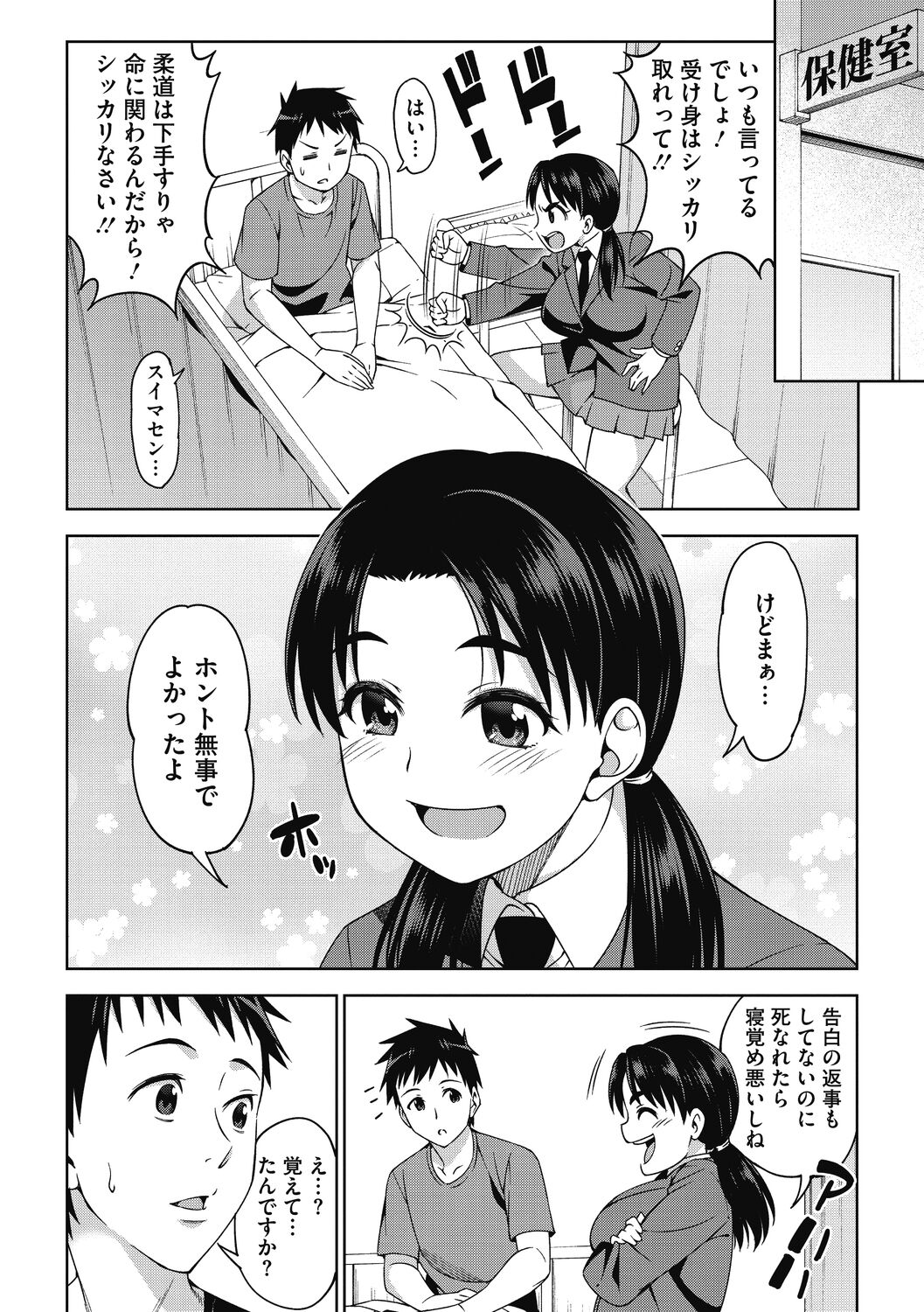 Kimi no Konomi ni - Page 140