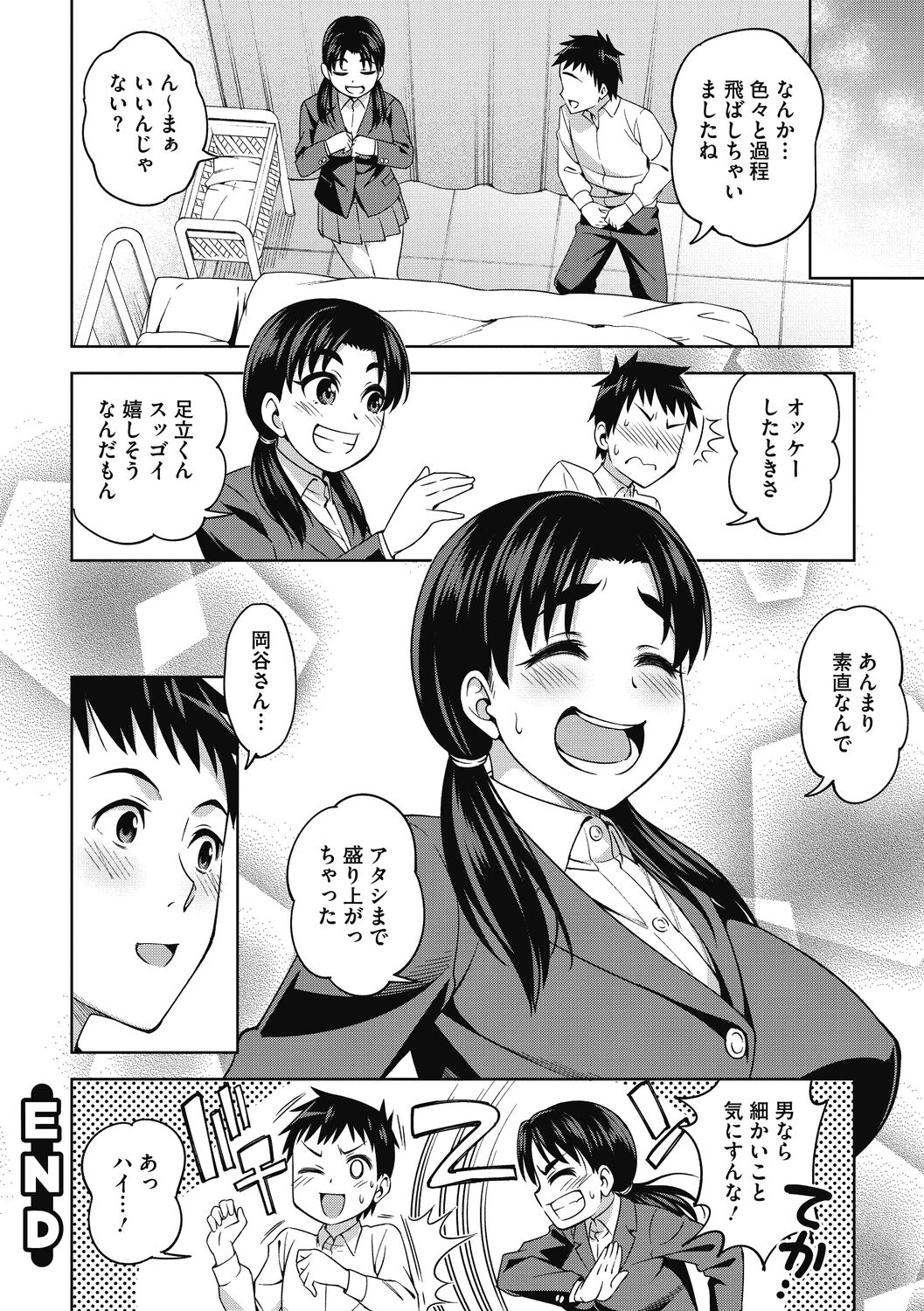 Kimi no Konomi ni - Page 158