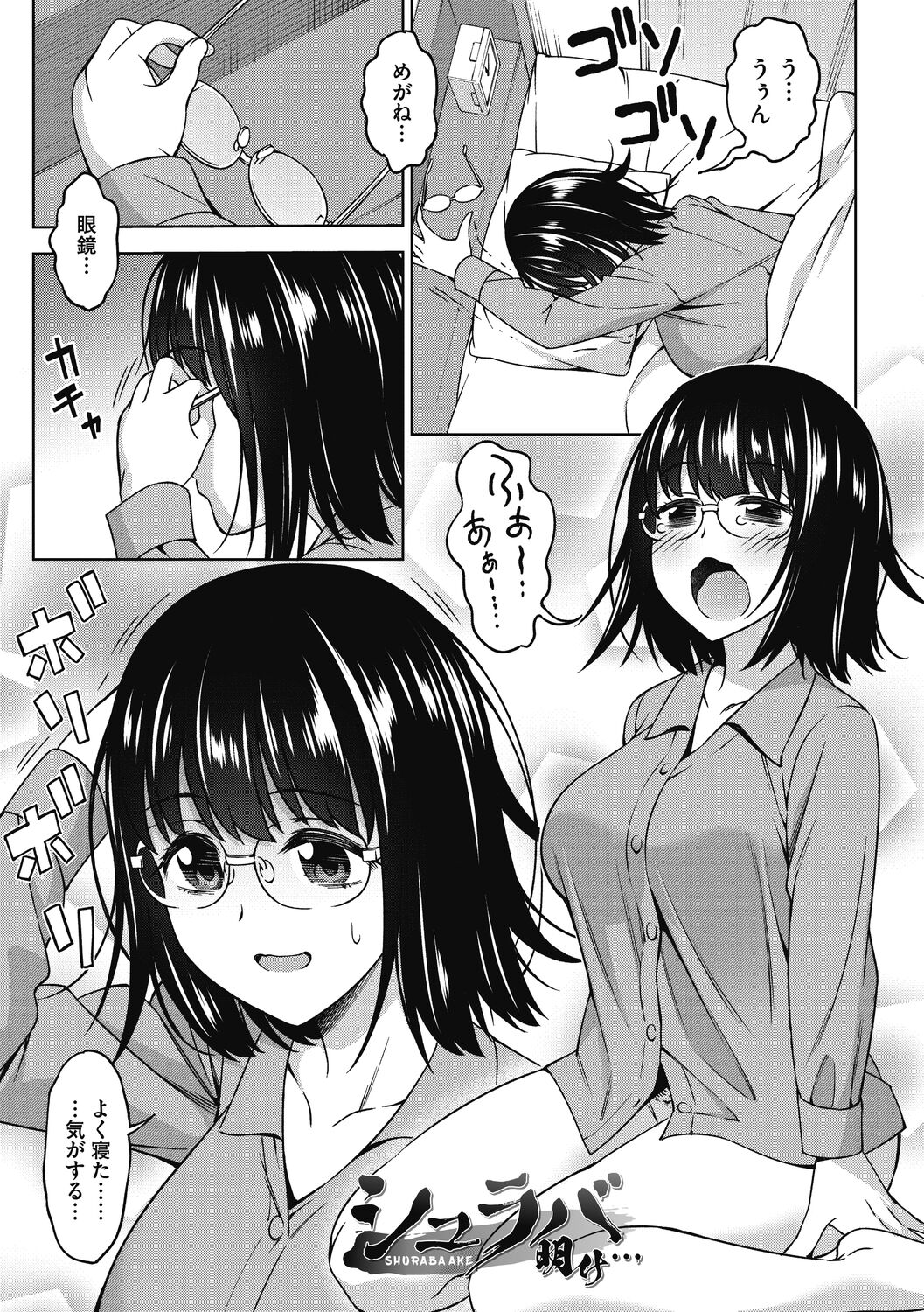 Kimi no Konomi ni - Page 159