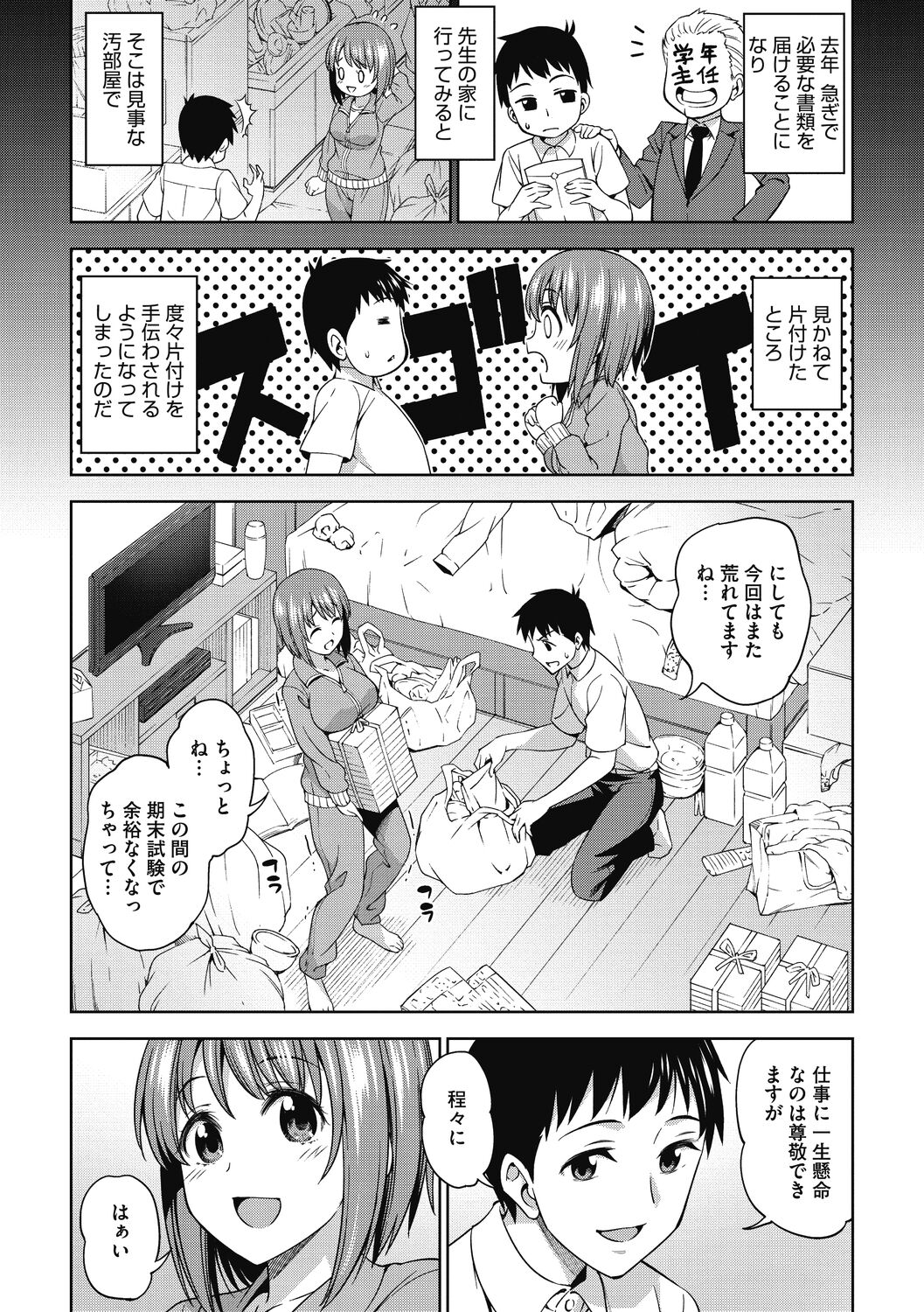Kimi no Konomi ni - Page 95
