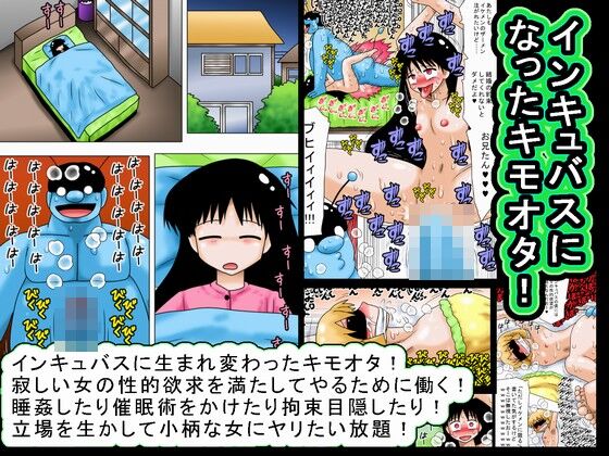 Kimoota ni Kazoku o Netorareta Chibi - Page 161