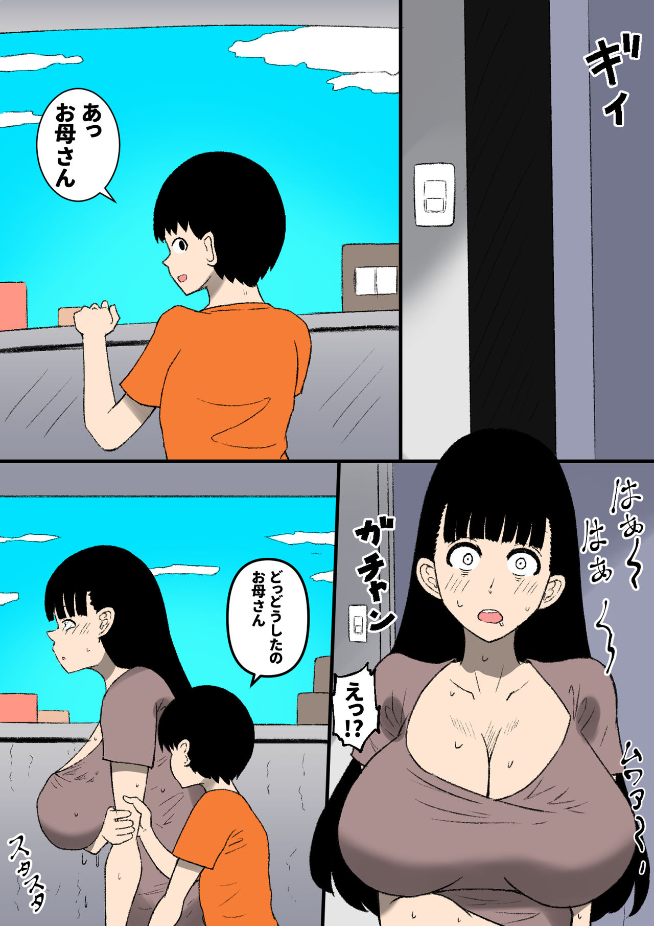 Makeru ka Baka ga!! - Page 10