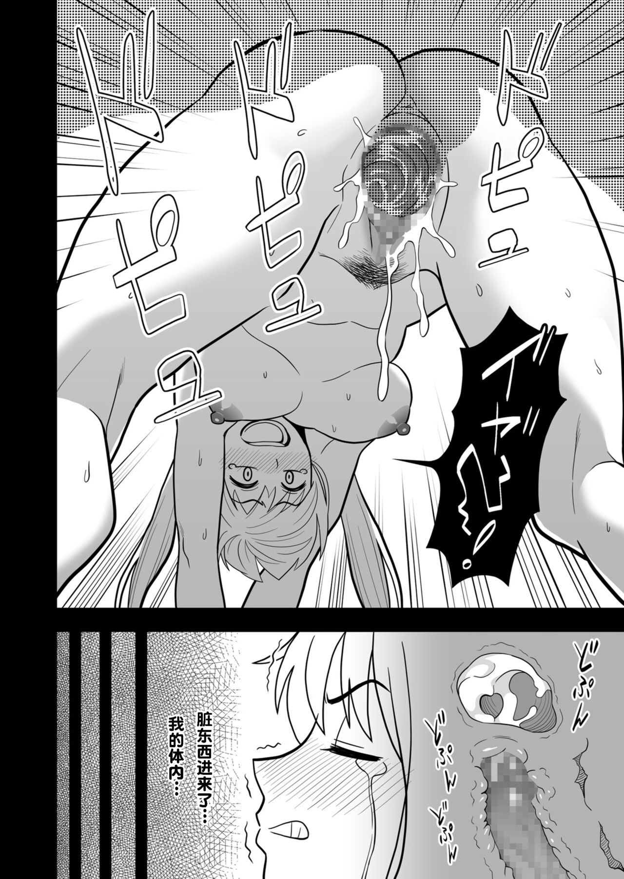 Hatsukano no Kurorekishi - Page 29