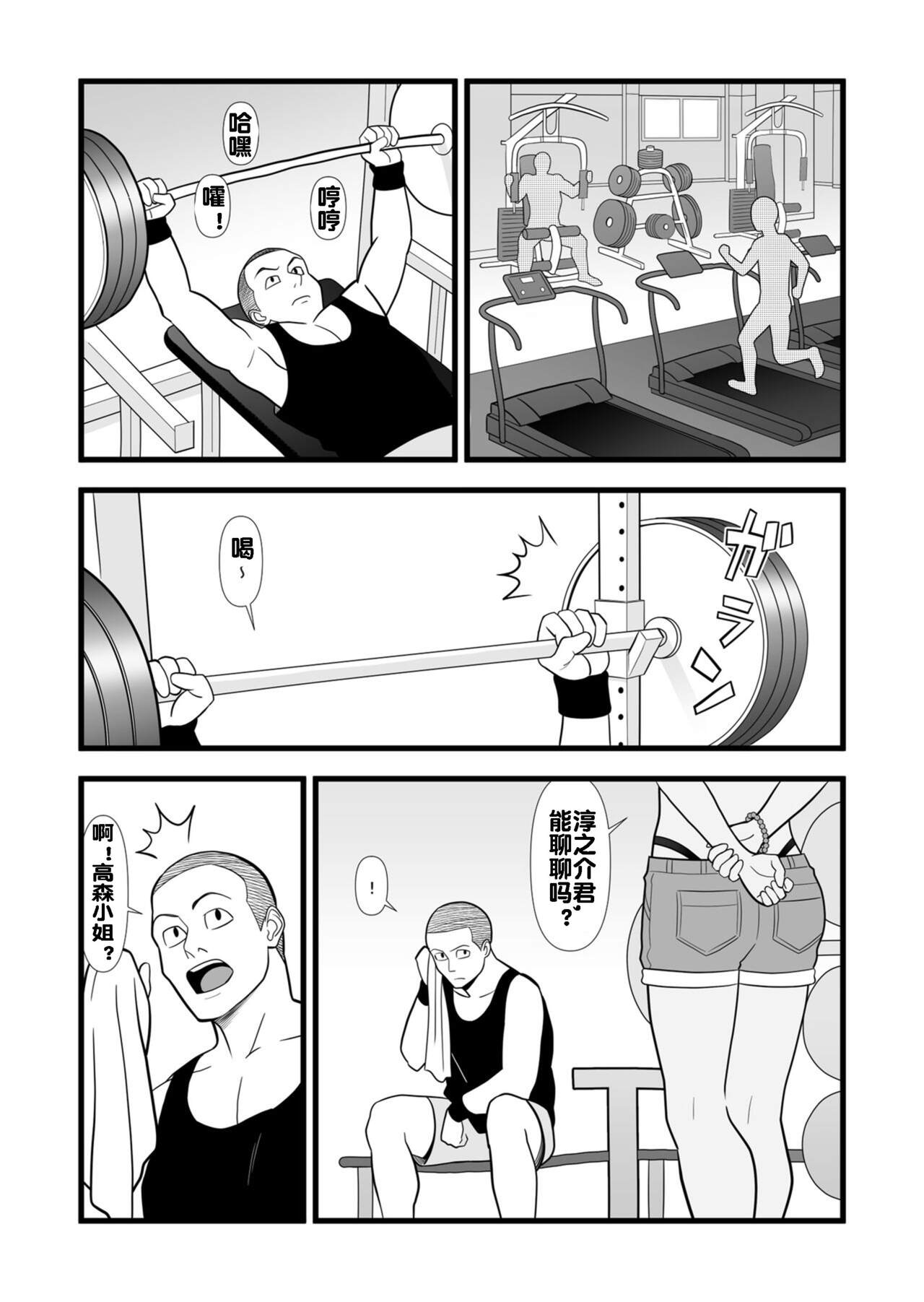 Hatsukano no Kurorekishi - Page 45