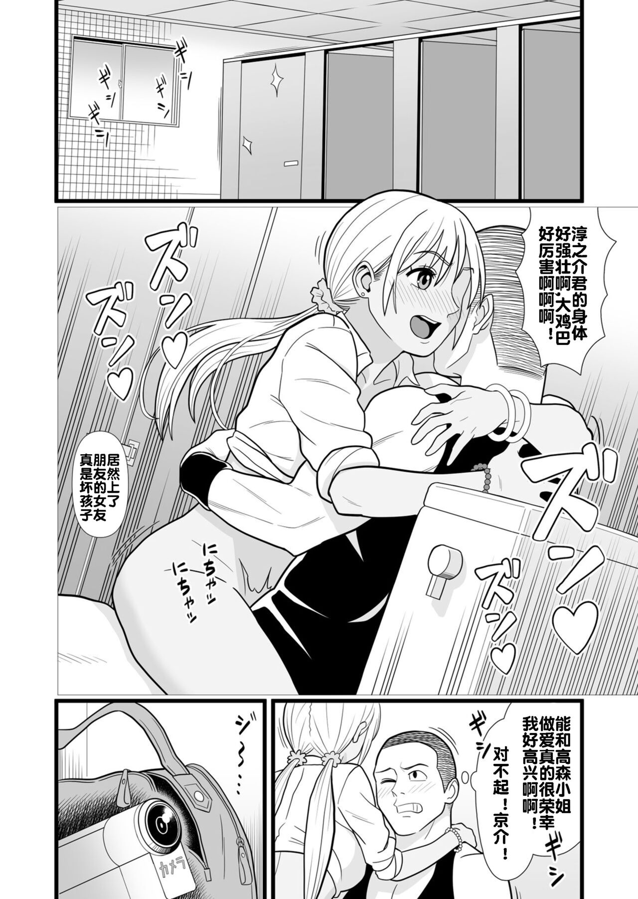 Hatsukano no Kurorekishi - Page 46