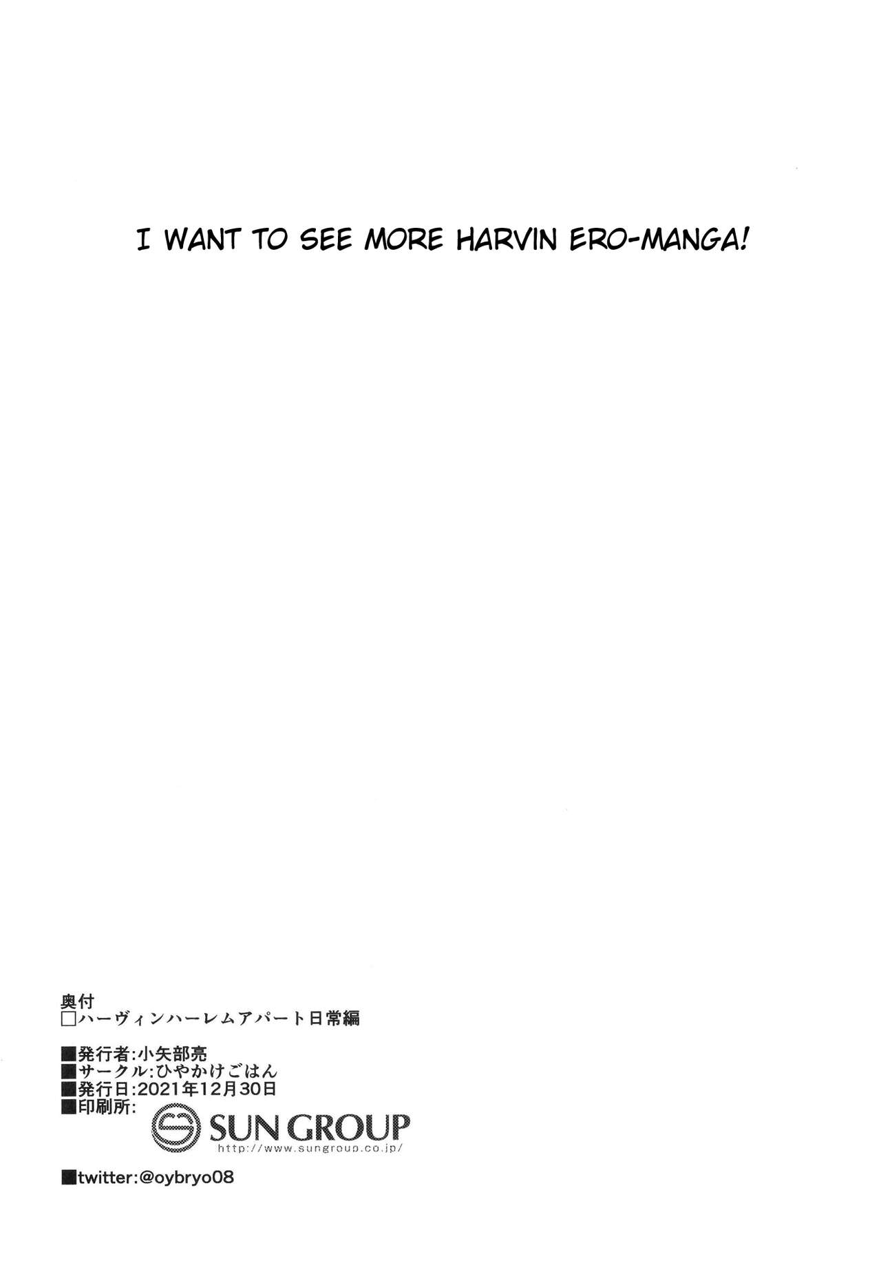 GenParo Harvin Harem Apartment Nichijou Hen - Page 22