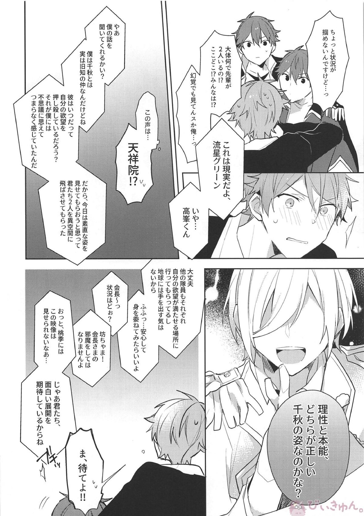 Preview page 5