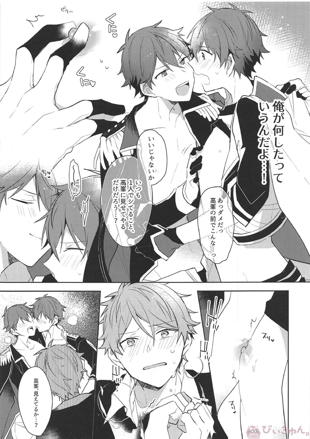 Preview page 8