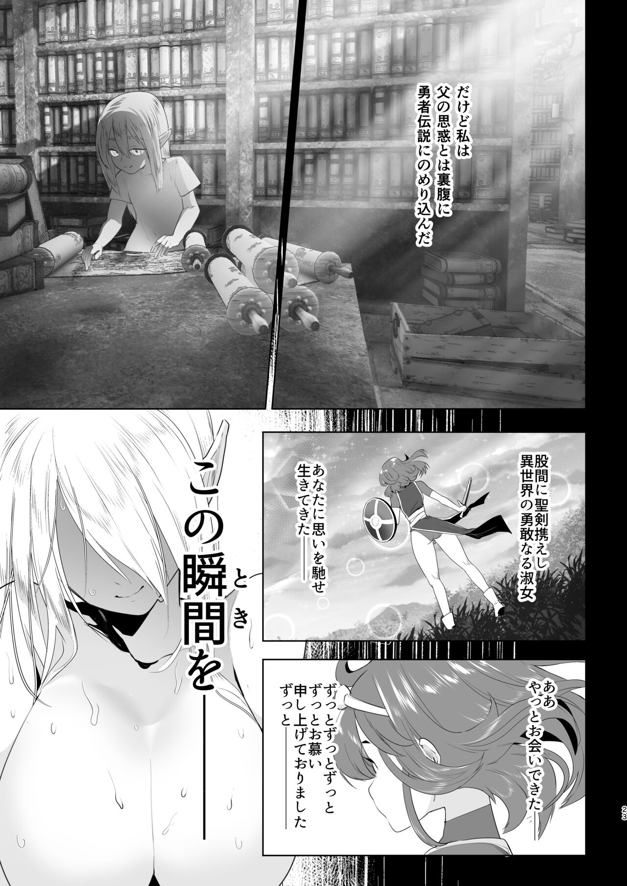 Isekaitensei  shitara bisyojo dattaken - Page 22