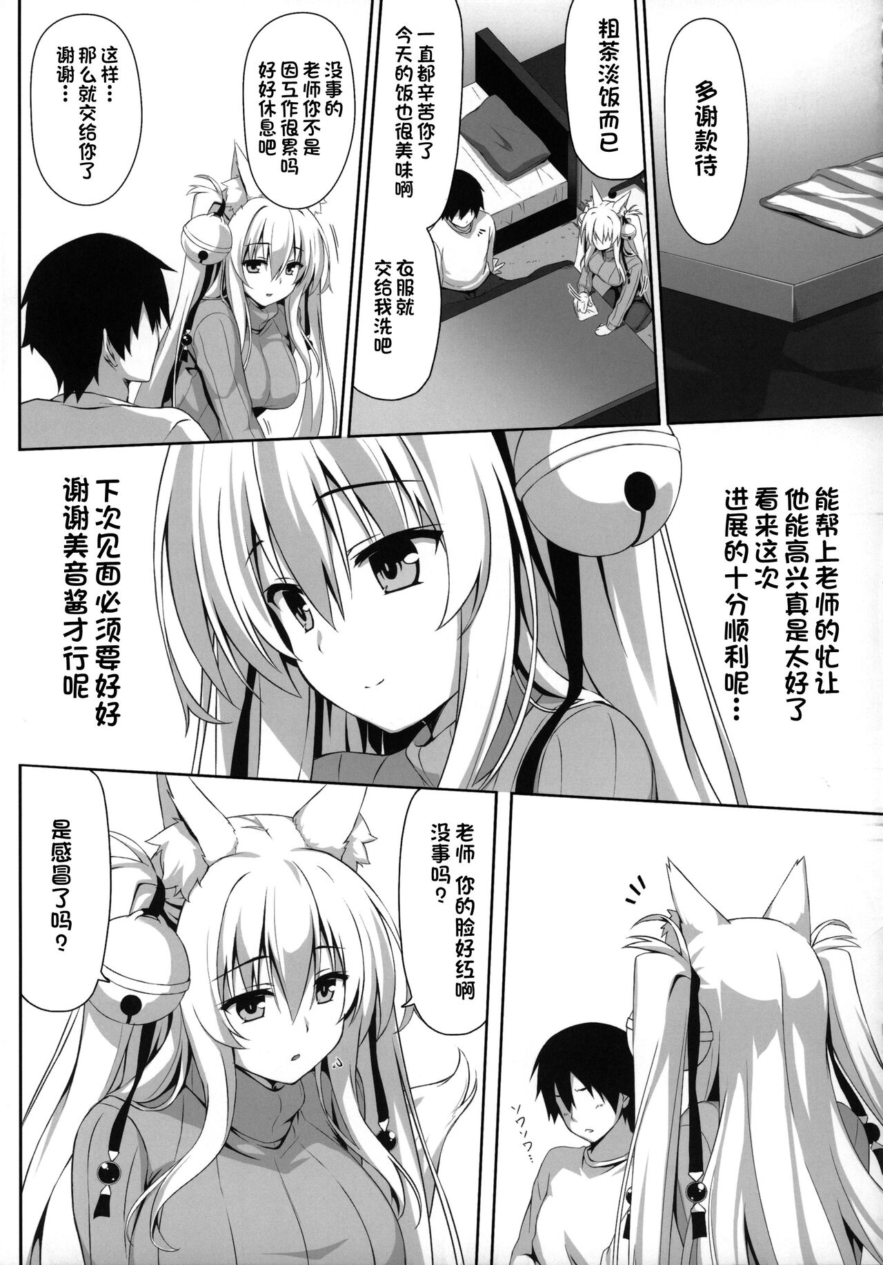 Preview page 6