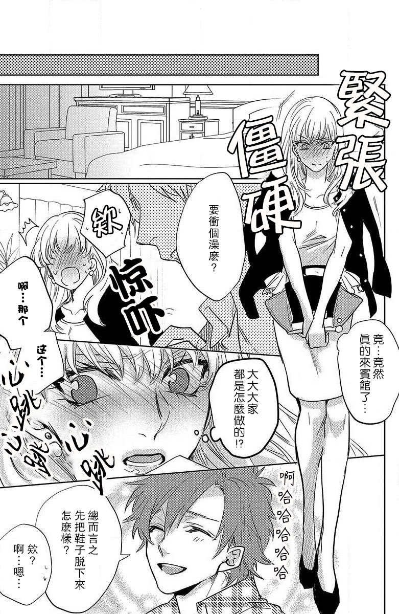 koisuru lingerie | 恋爱的内衣 - Page 126
