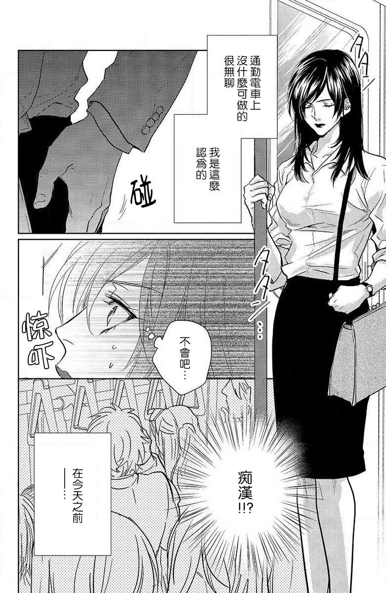 koisuru lingerie | 恋爱的内衣 - Page 134
