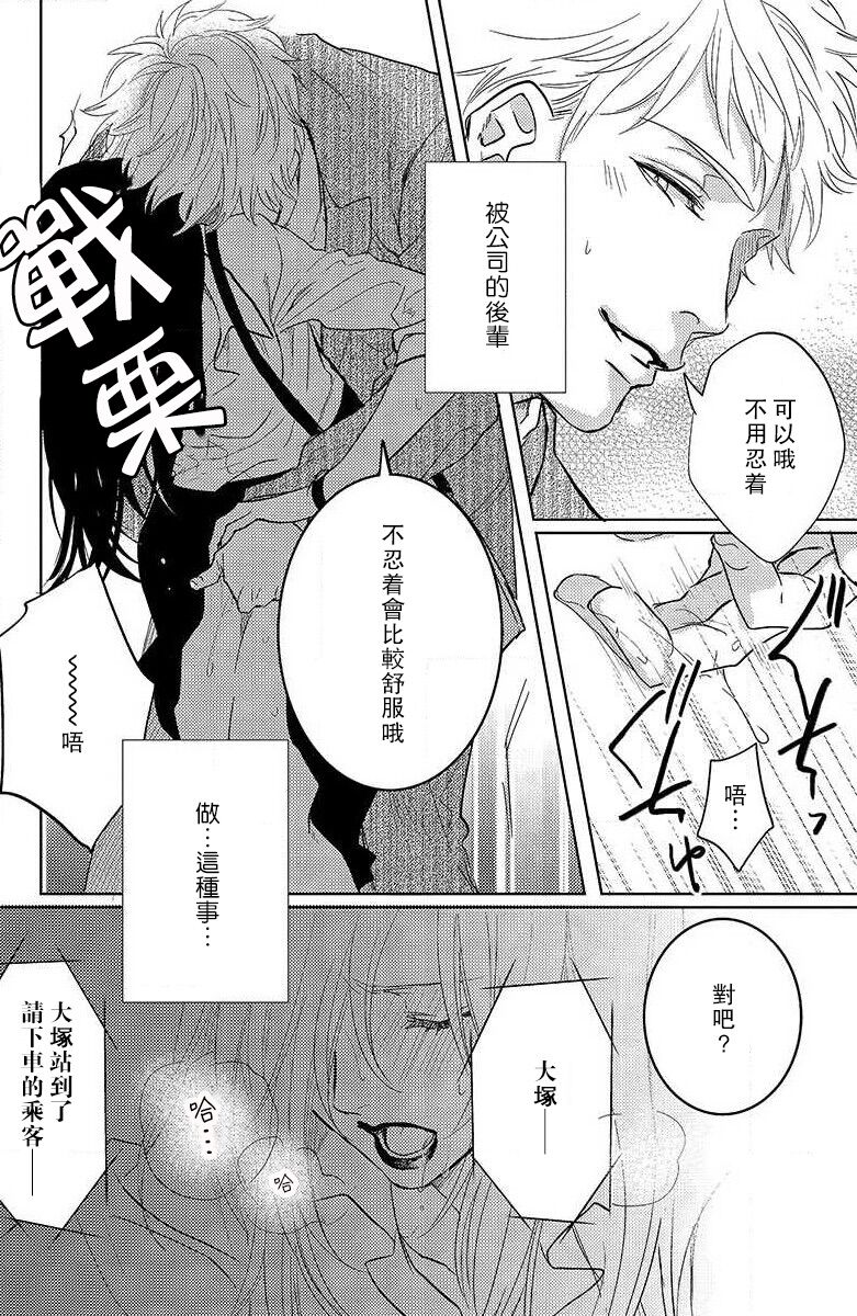 koisuru lingerie | 恋爱的内衣 - Page 146