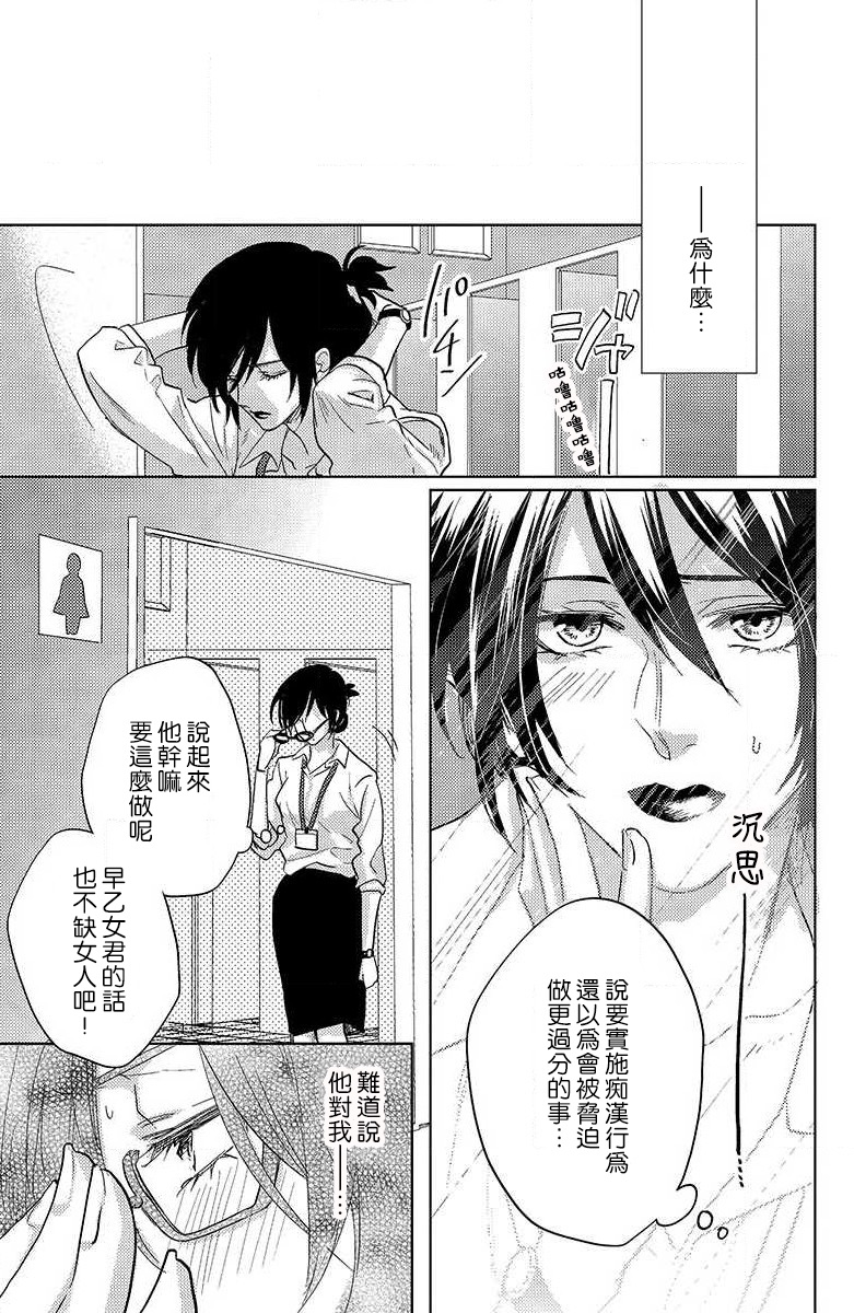 koisuru lingerie | 恋爱的内衣 - Page 147