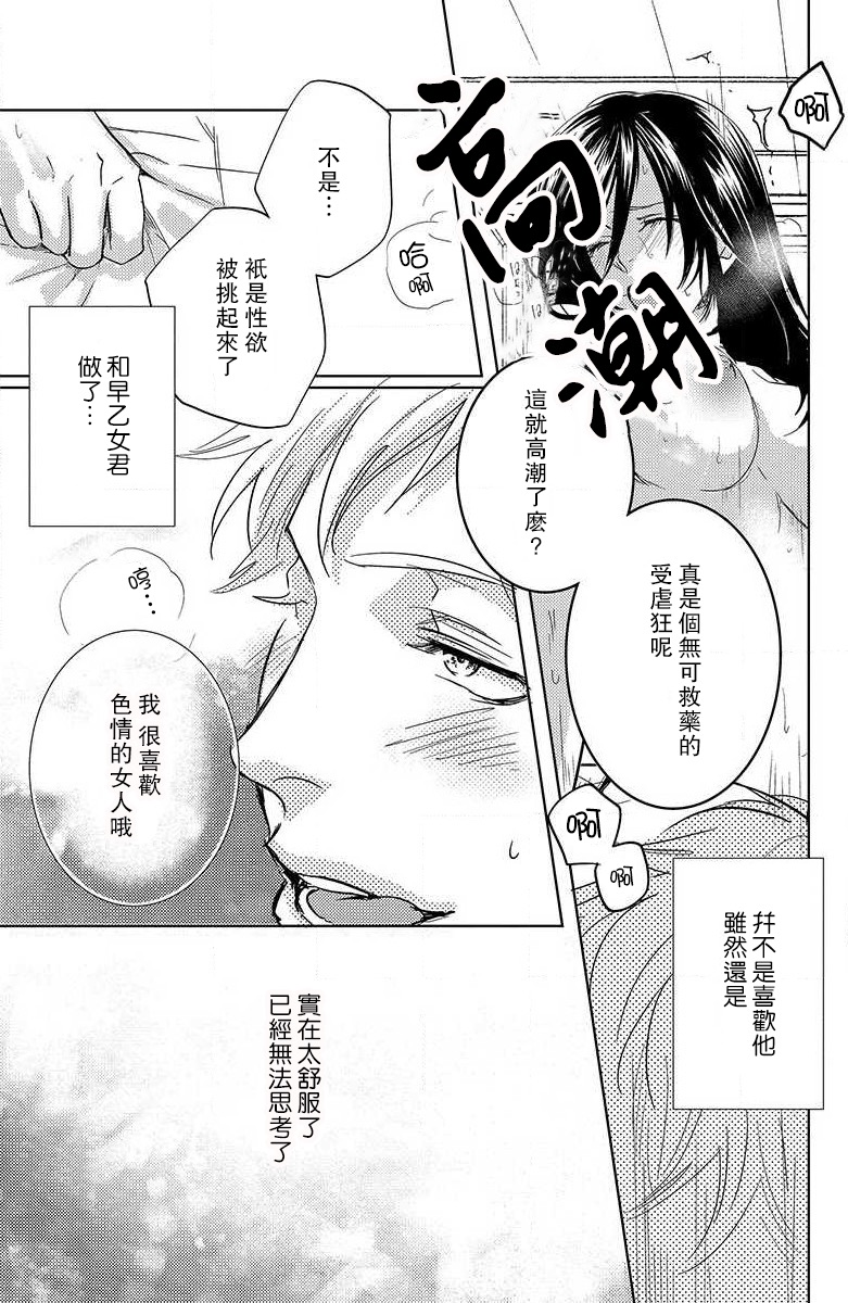 koisuru lingerie | 恋爱的内衣 - Page 153