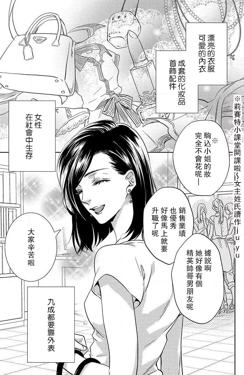 koisuru lingerie | 恋爱的内衣 - Page 55