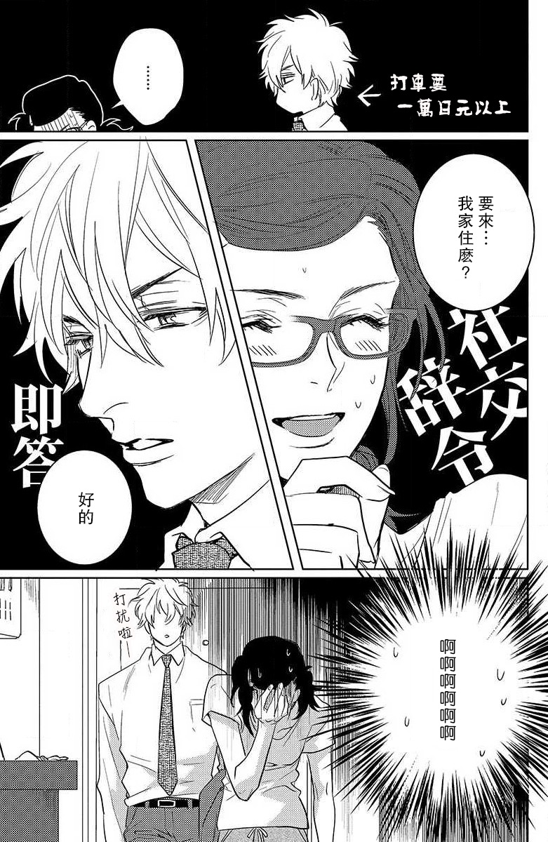 koisuru lingerie | 恋爱的内衣 - Page 61