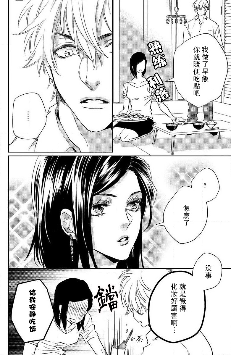 koisuru lingerie | 恋爱的内衣 - Page 66