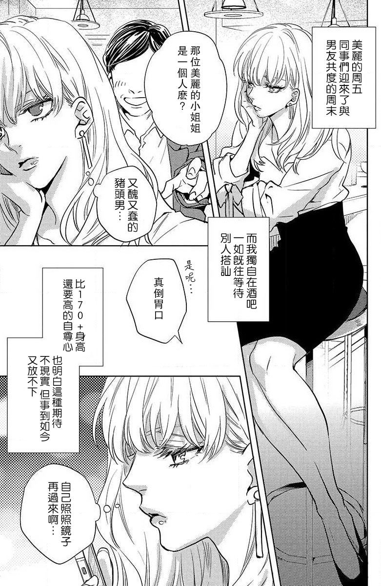 koisuru lingerie | 恋爱的内衣 - Page 96
