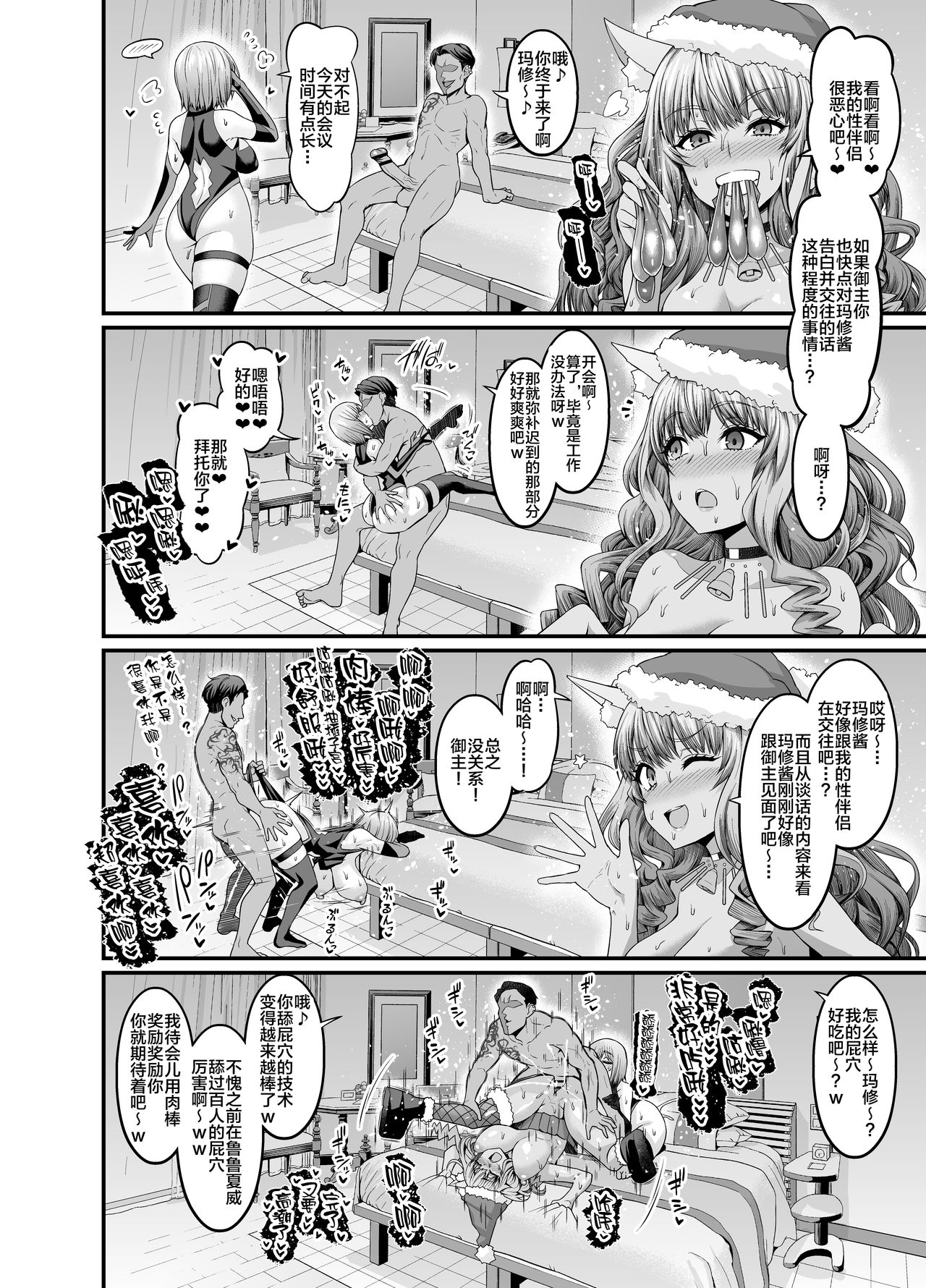 Ankoman-FGO作品集 - Page 126