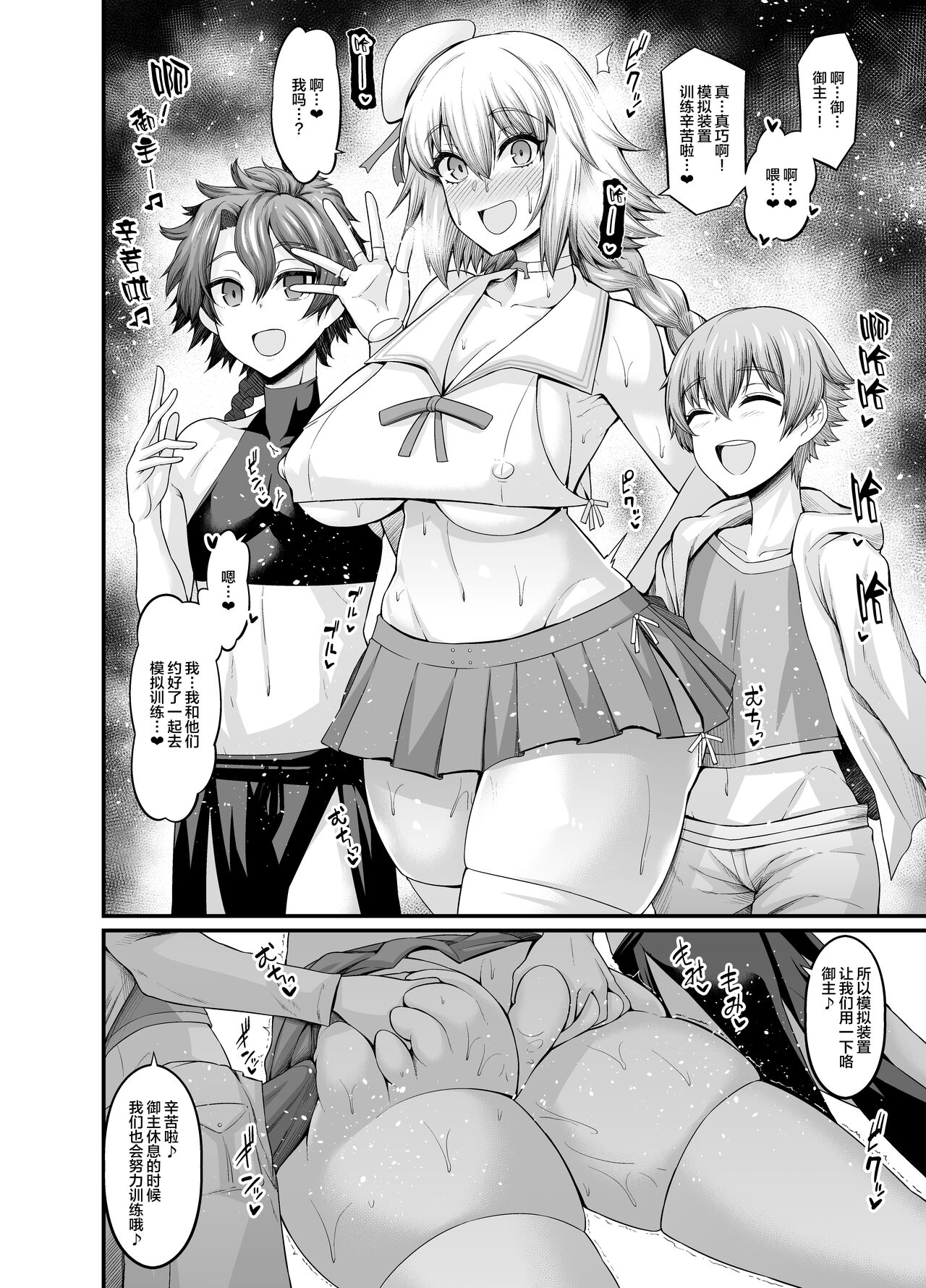 Ankoman-FGO作品集 - Page 161