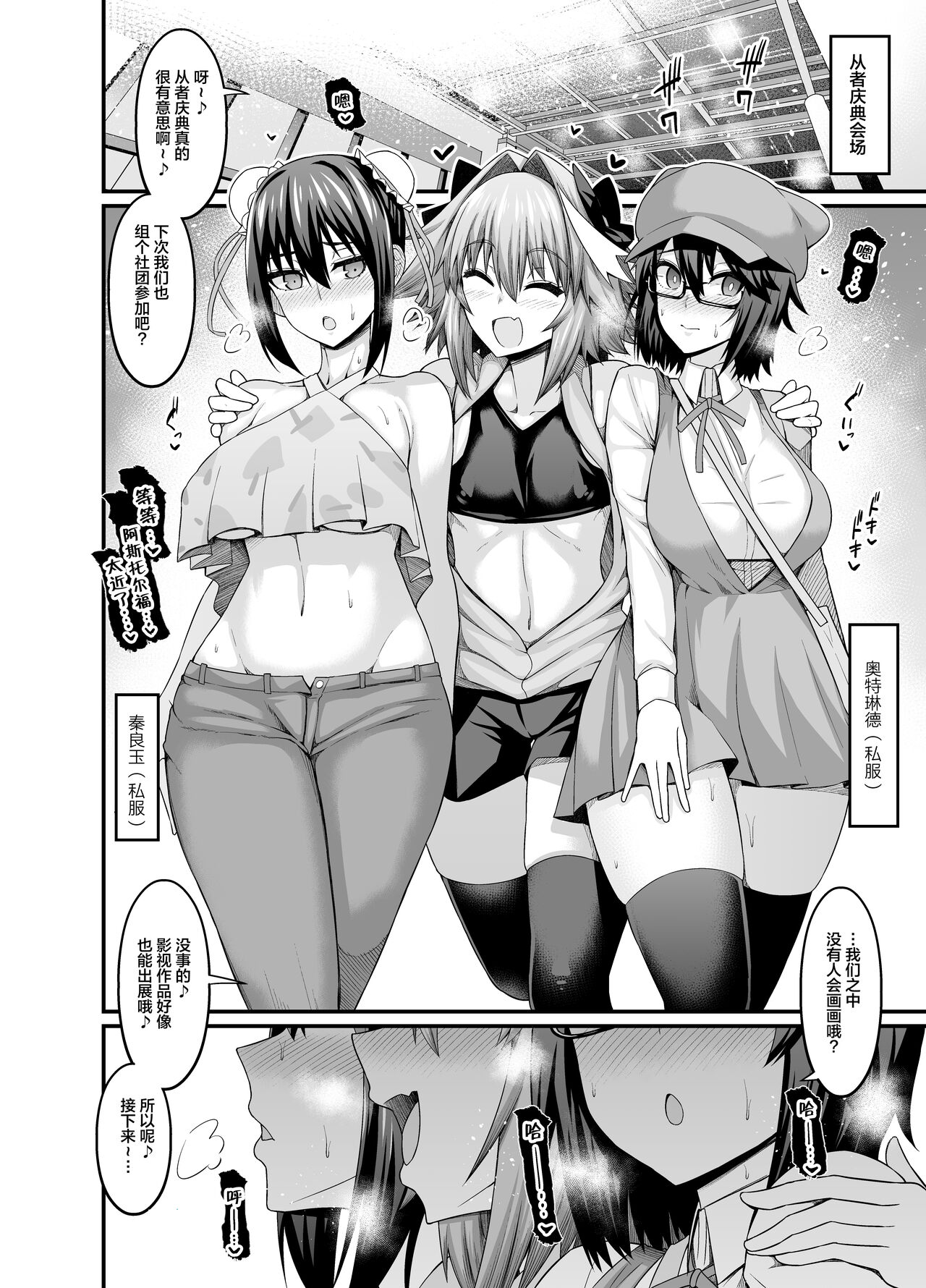 Ankoman-FGO作品集 - Page 183