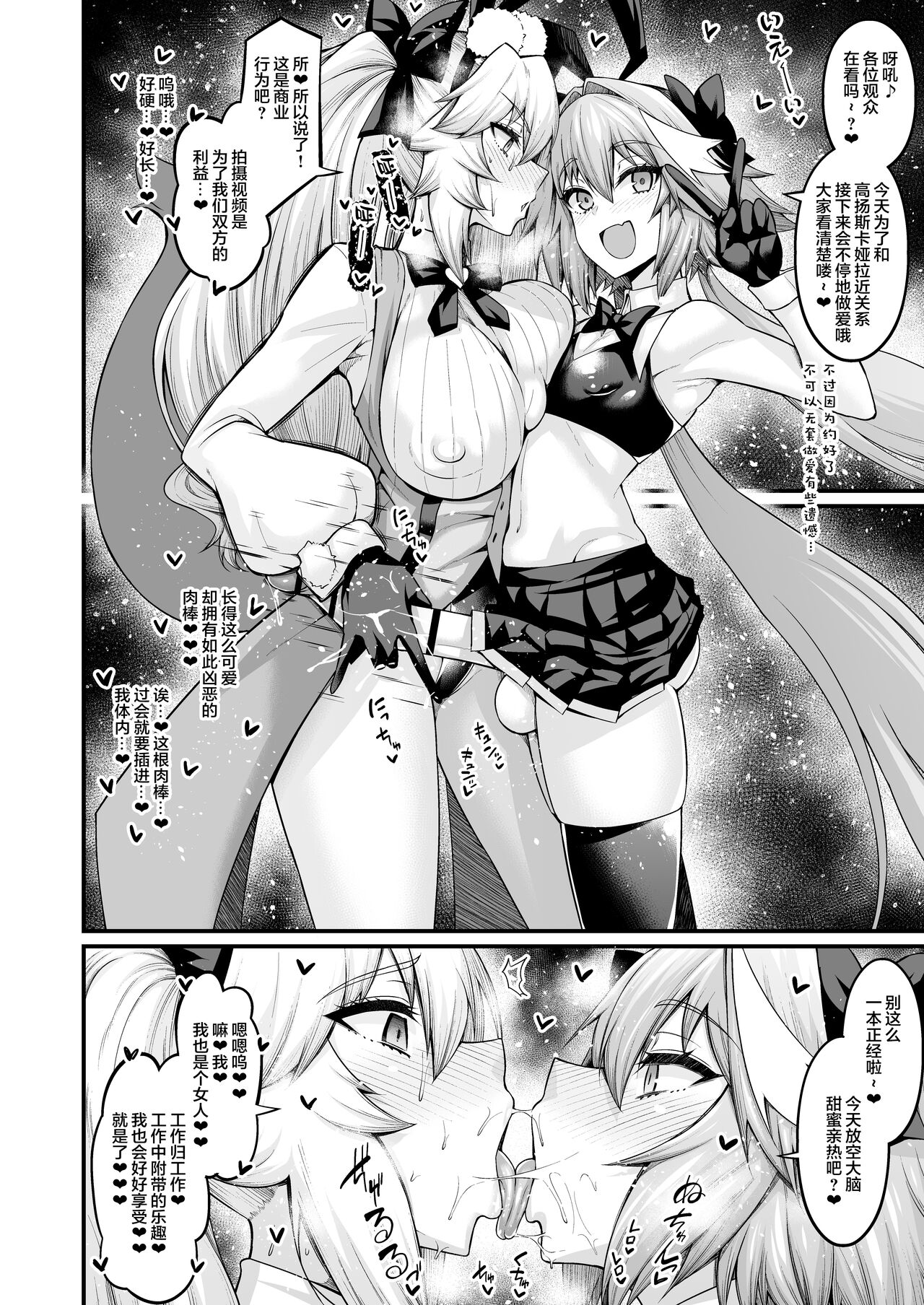 Ankoman-FGO作品集 - Page 225