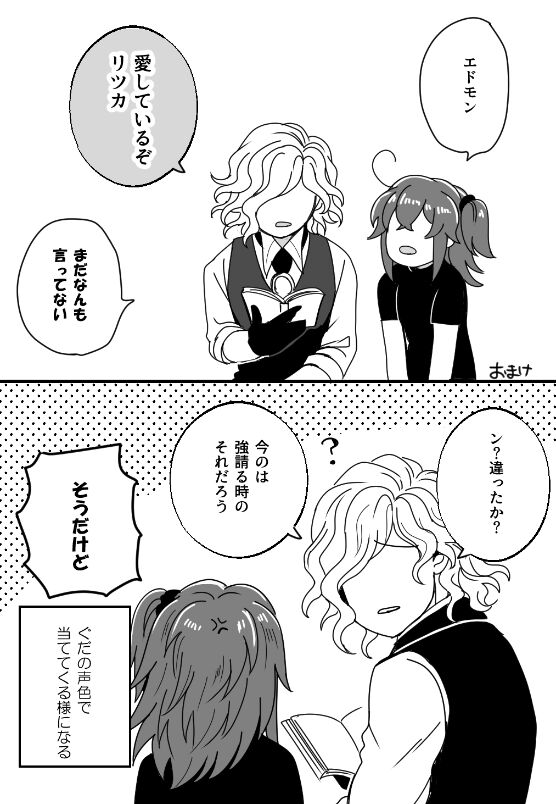 [Hei dea no yurui Edo guda ♀ matome 4[ fate grand order ) - Page 47