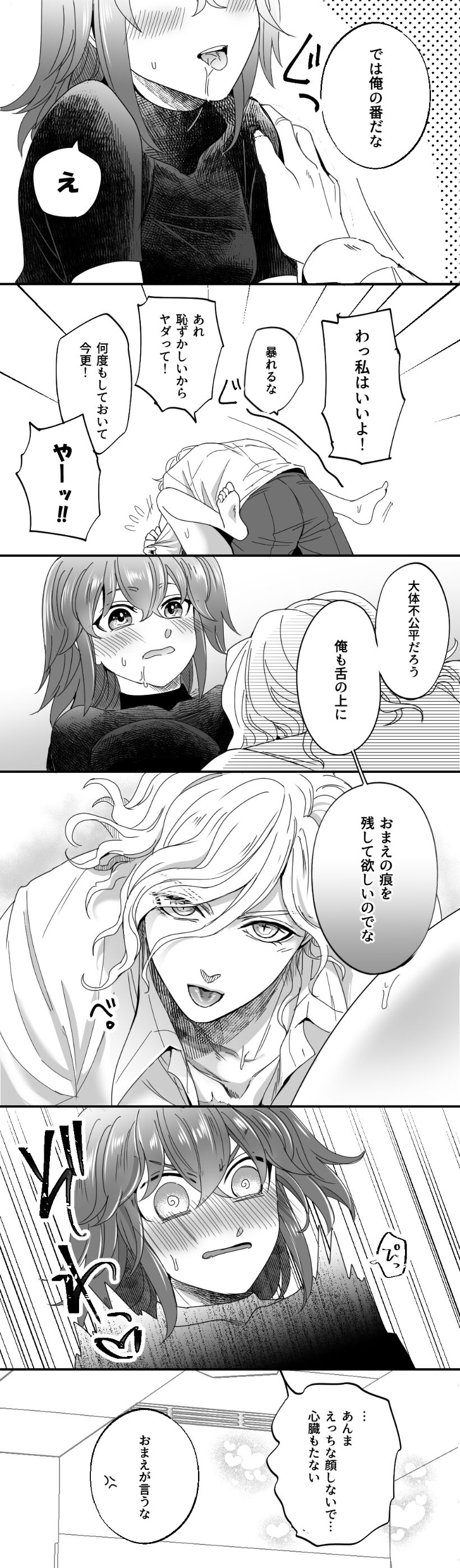 [Hei dea no yurui Edo guda ♀ matome 4[ fate grand order ) - Page 53