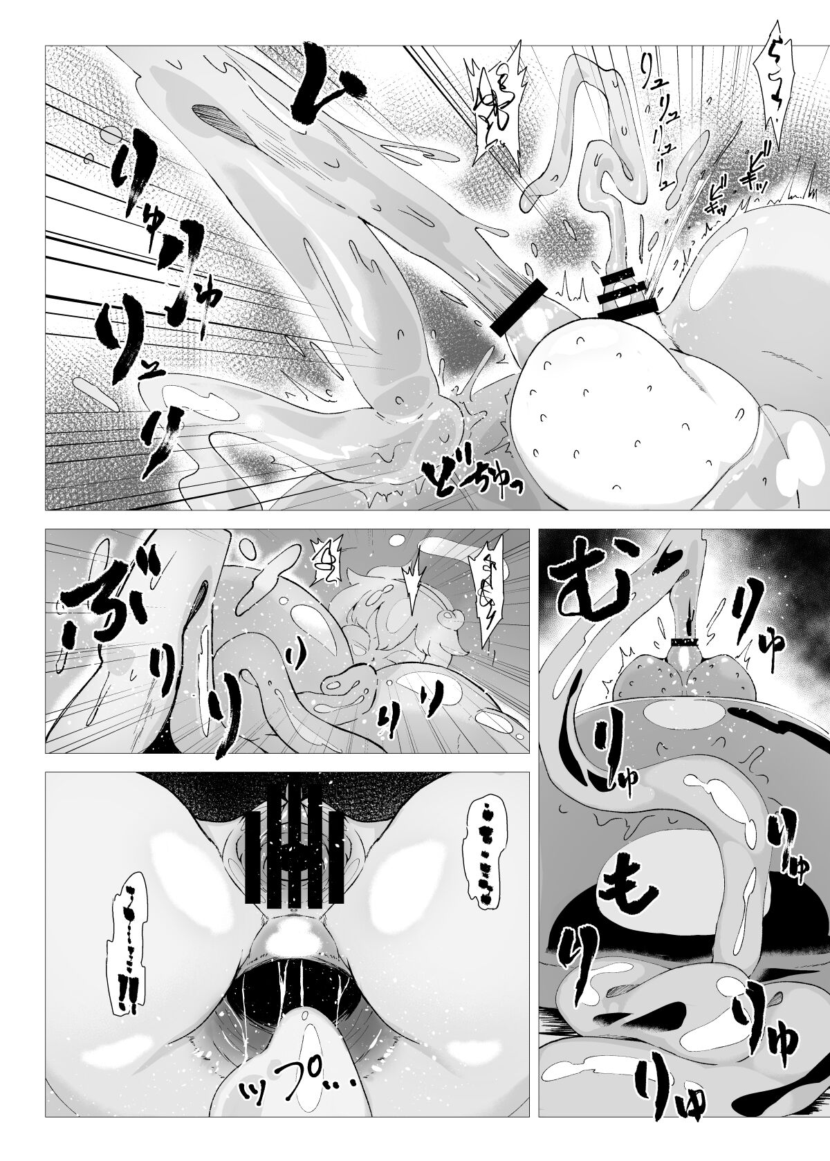 Slime Naedoko Komeiji Satori - Page 17