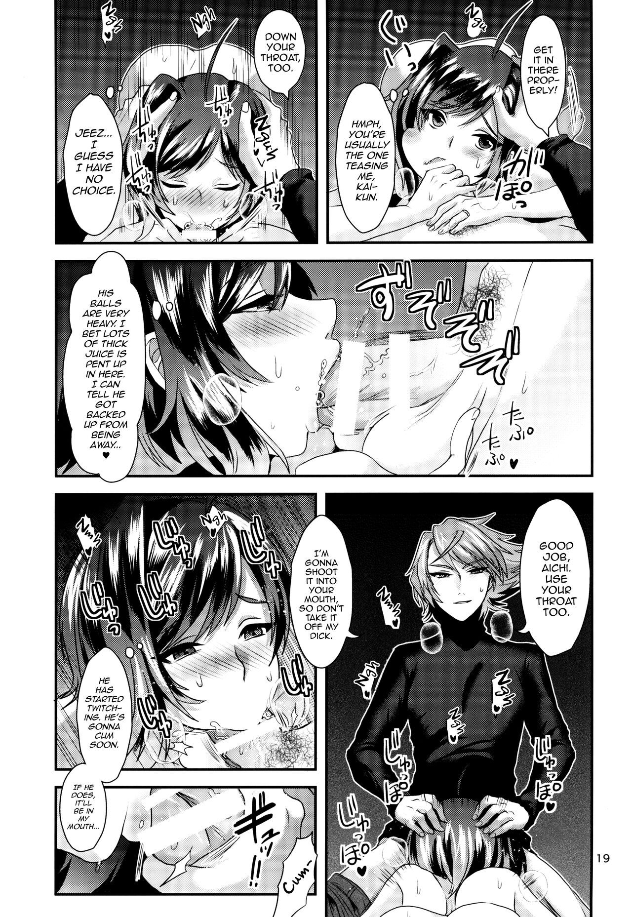 Ai ni Subete o Ge - Page 19