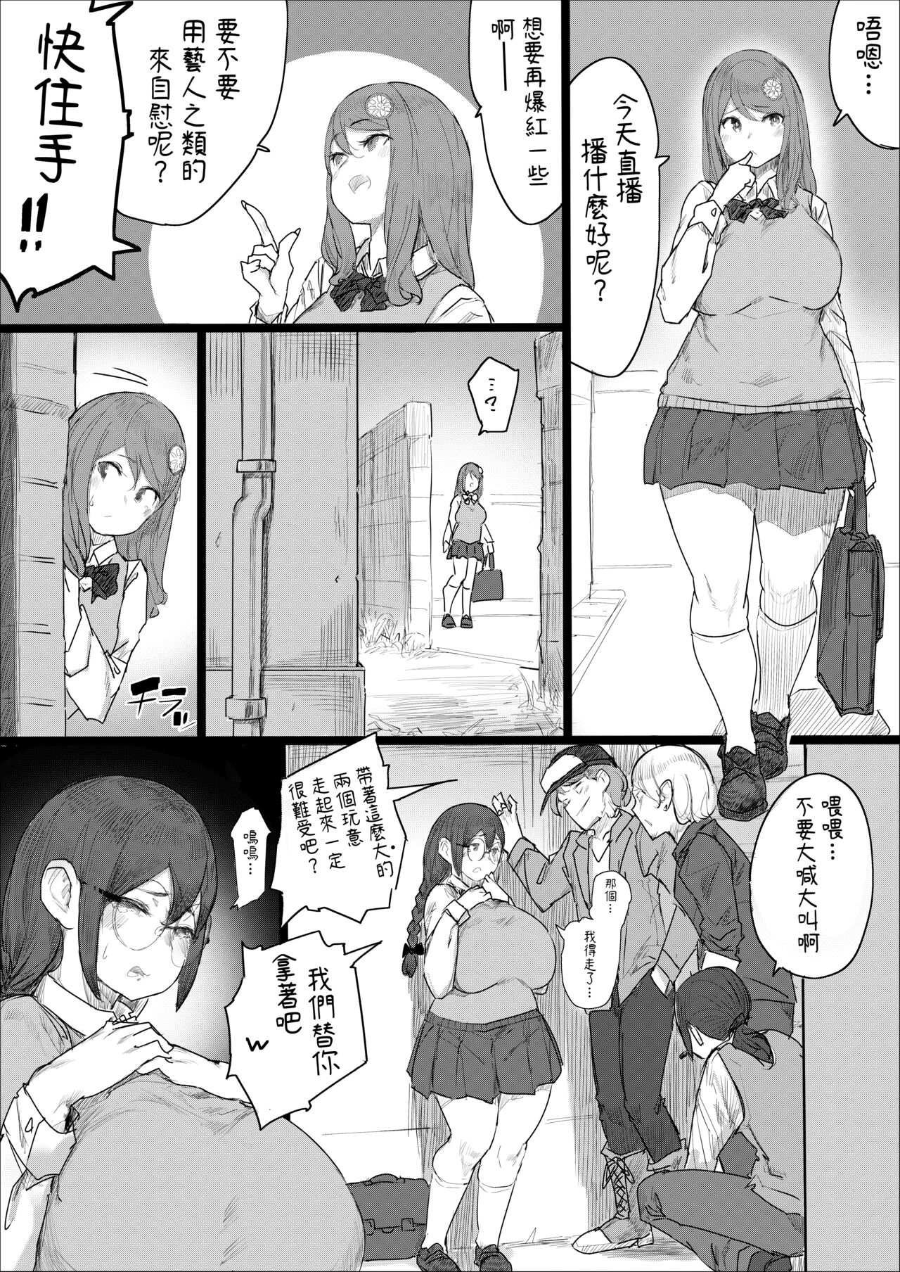 Lemon Season 2 - Page 3