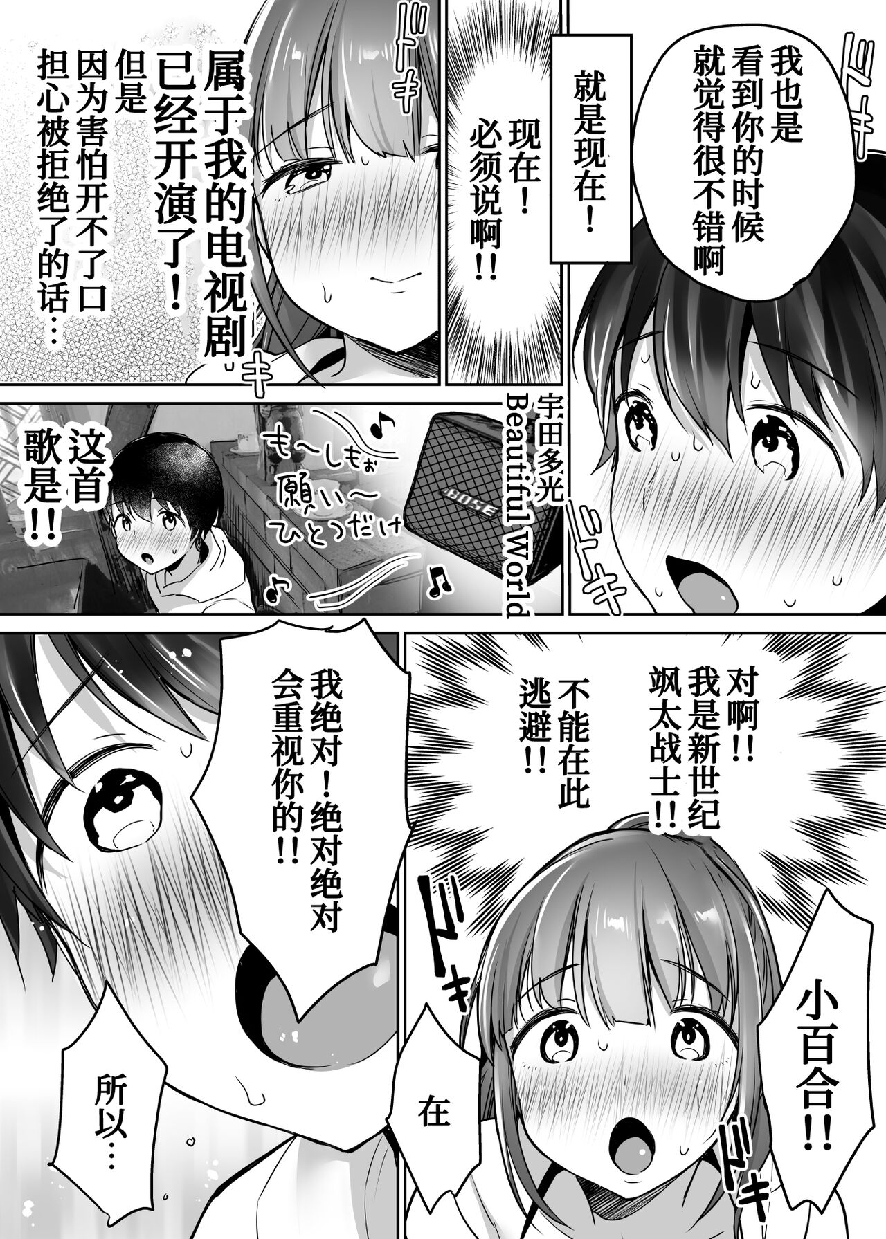 Futari no Hajimete Akogare Sex - Page 23