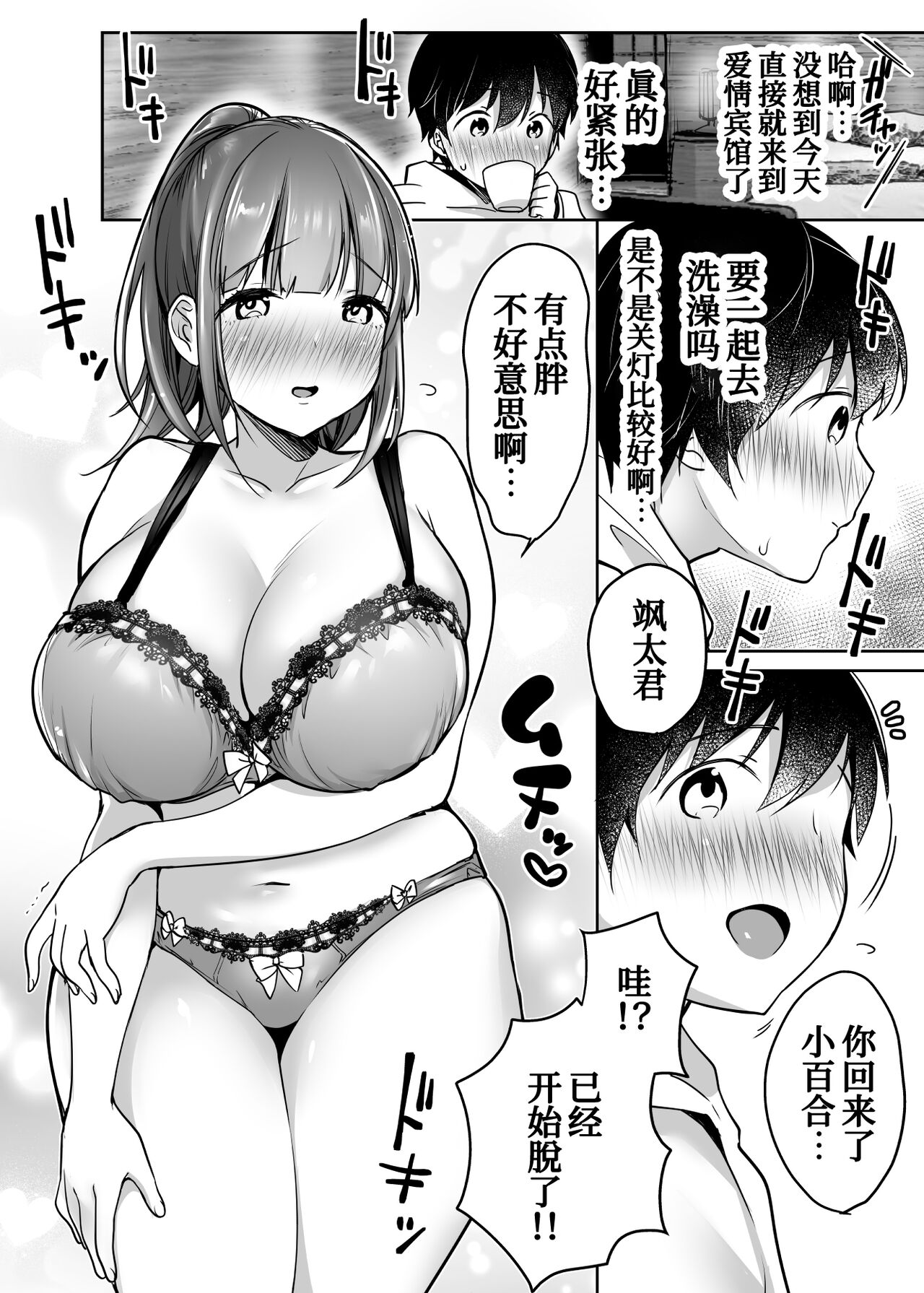 Futari no Hajimete Akogare Sex - Page 33