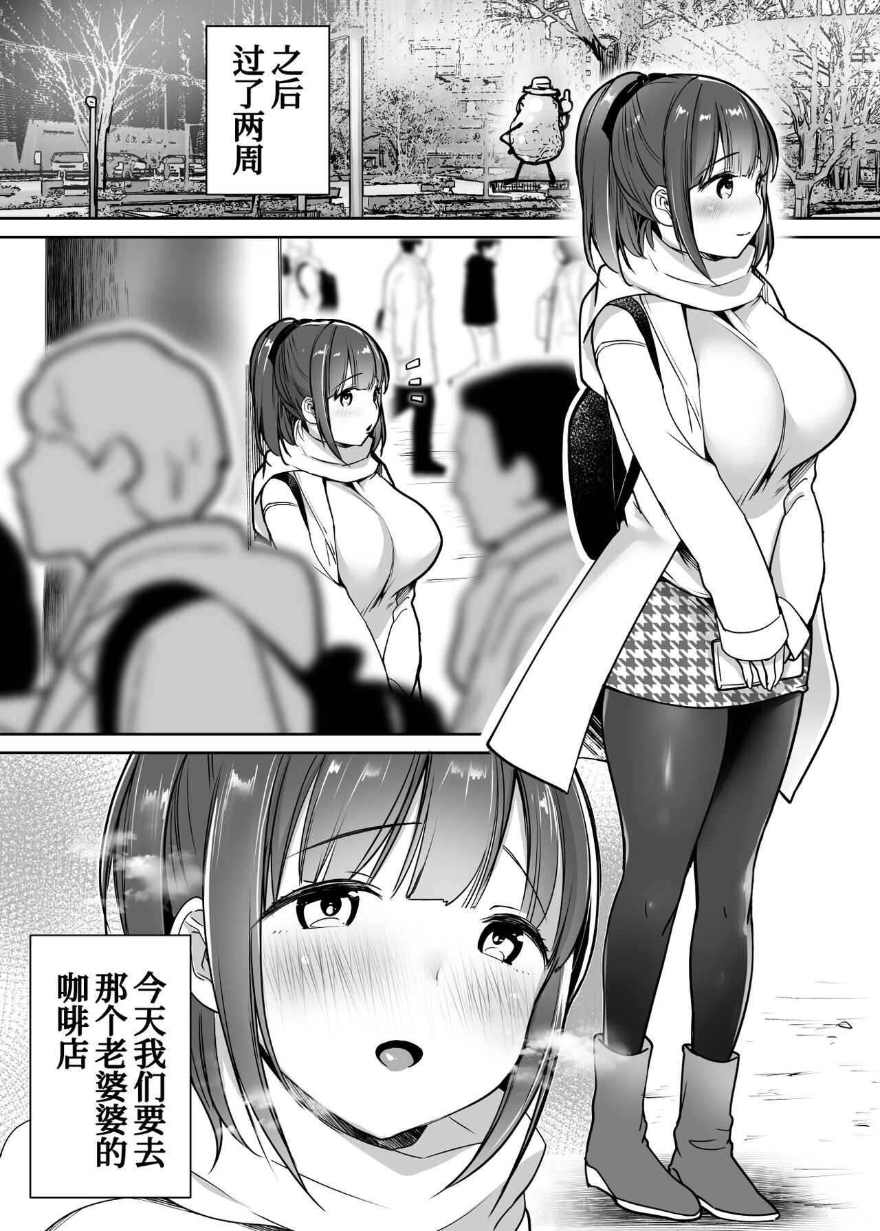 Futari no Hajimete Akogare Sex - Page 98