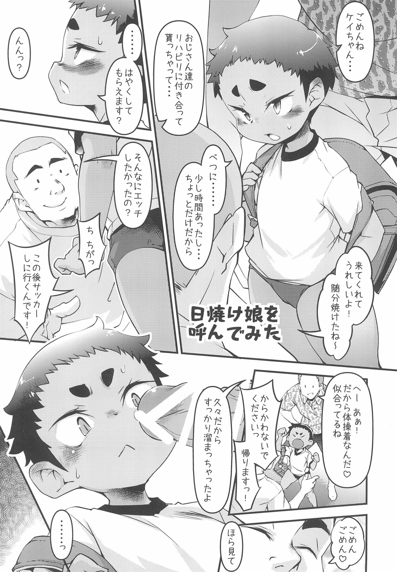 The Rehabili SHOW to - Page 3