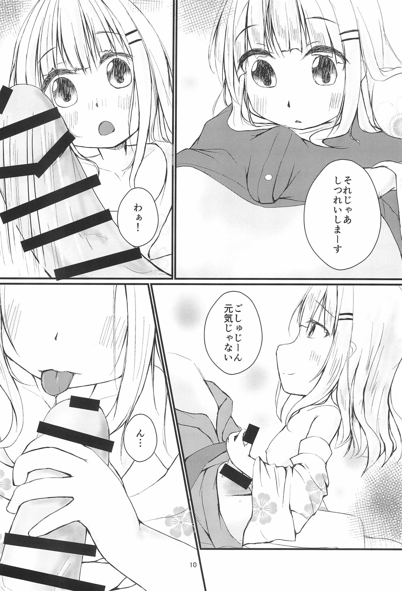 Tenshi to Onsen Date - Page 10