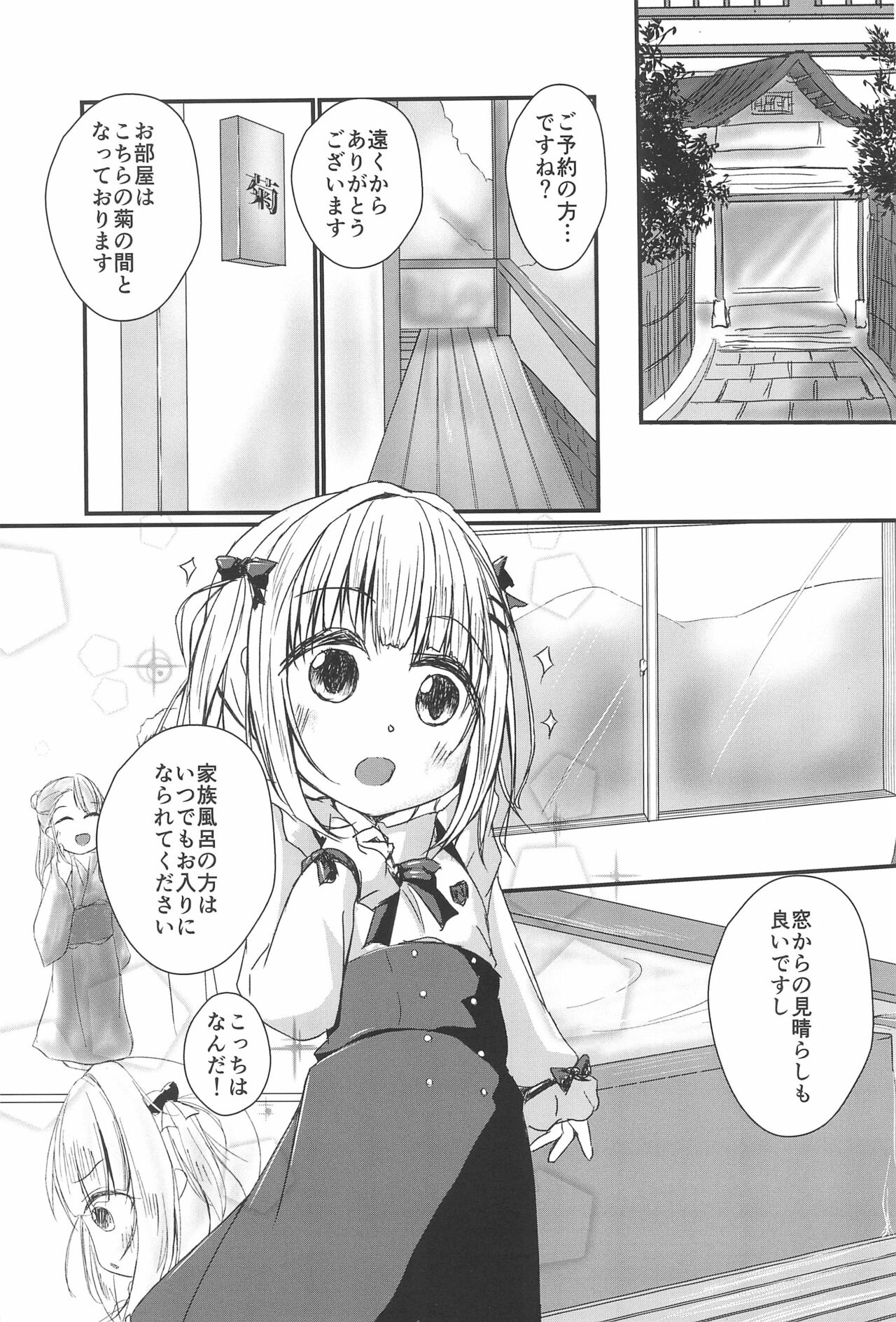 Tenshi to Onsen Date - Page 3