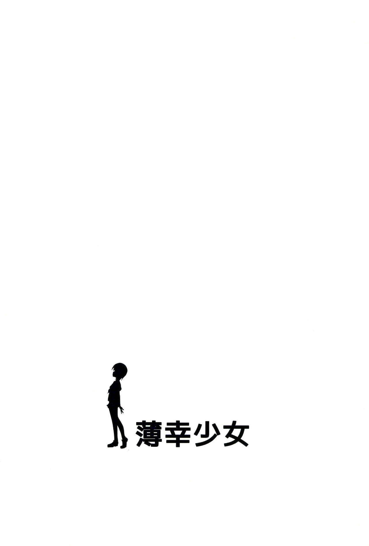 Idol Sasaki Chie ~Osoto de Atatamaru Hen~ - Page 28