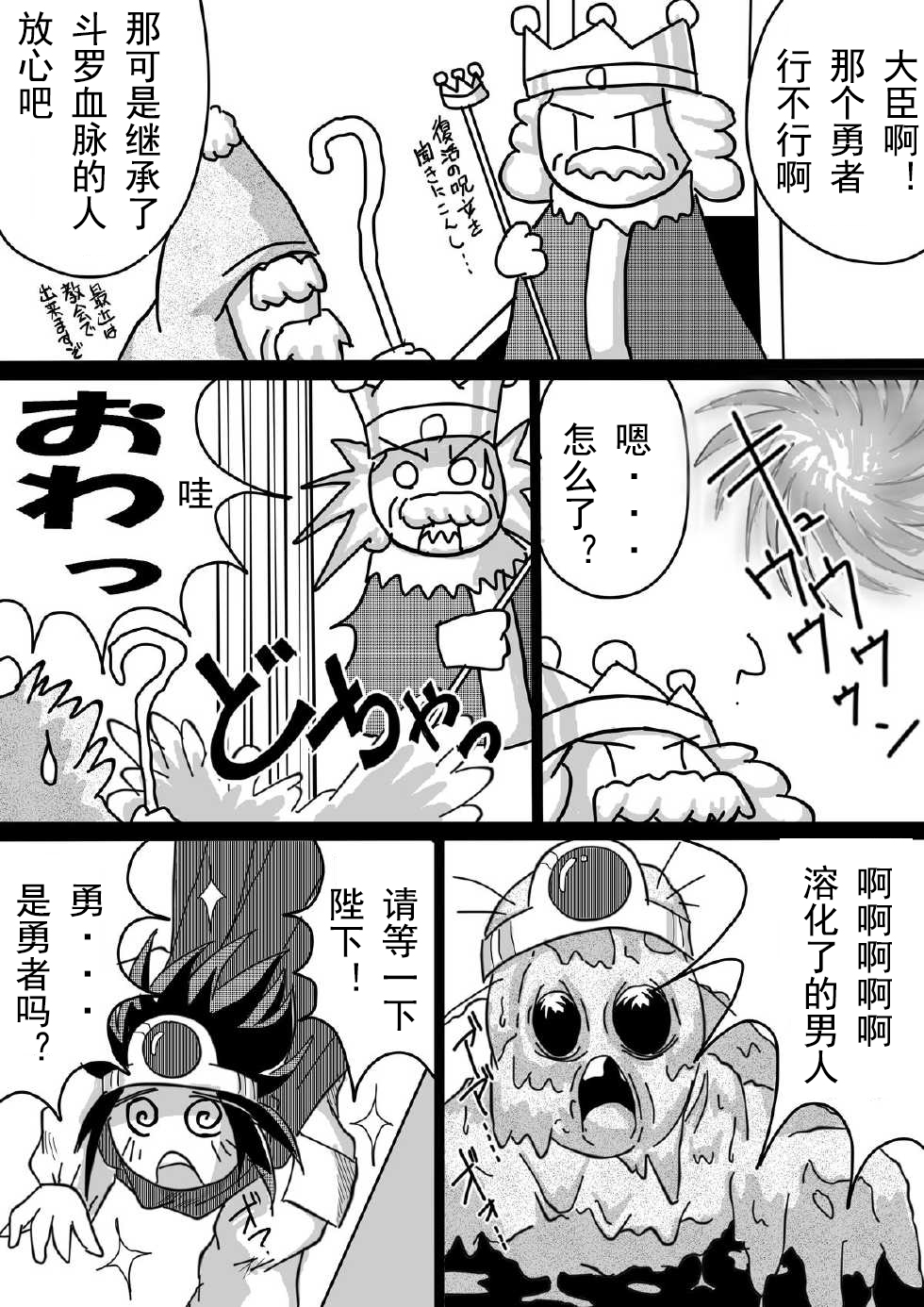 Hishoku Yuusha - Page 19