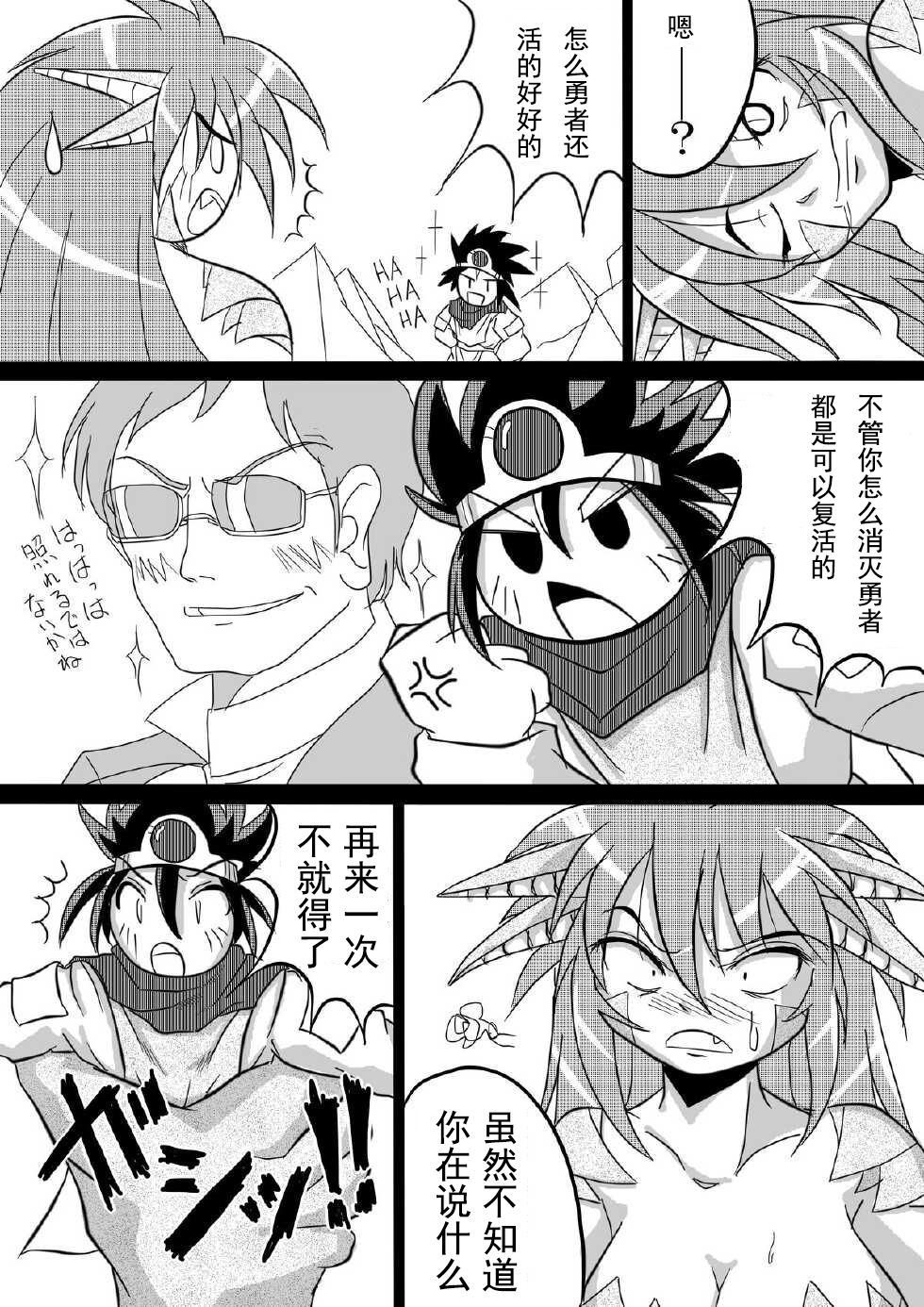 Hishoku Yuusha - Page 22