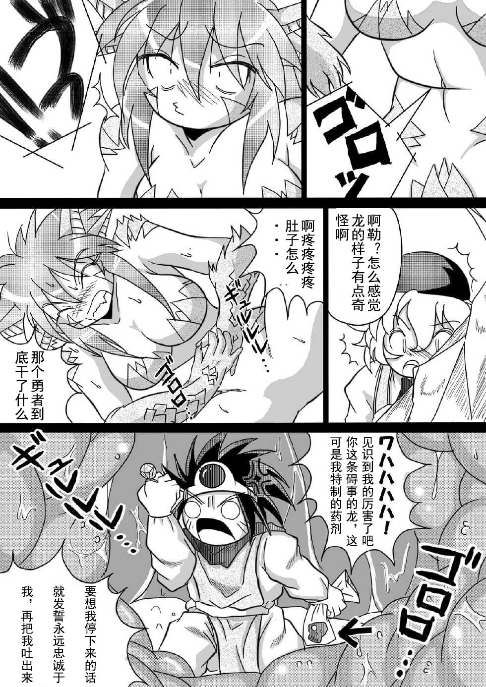 Hishoku Yuusha - Page 24