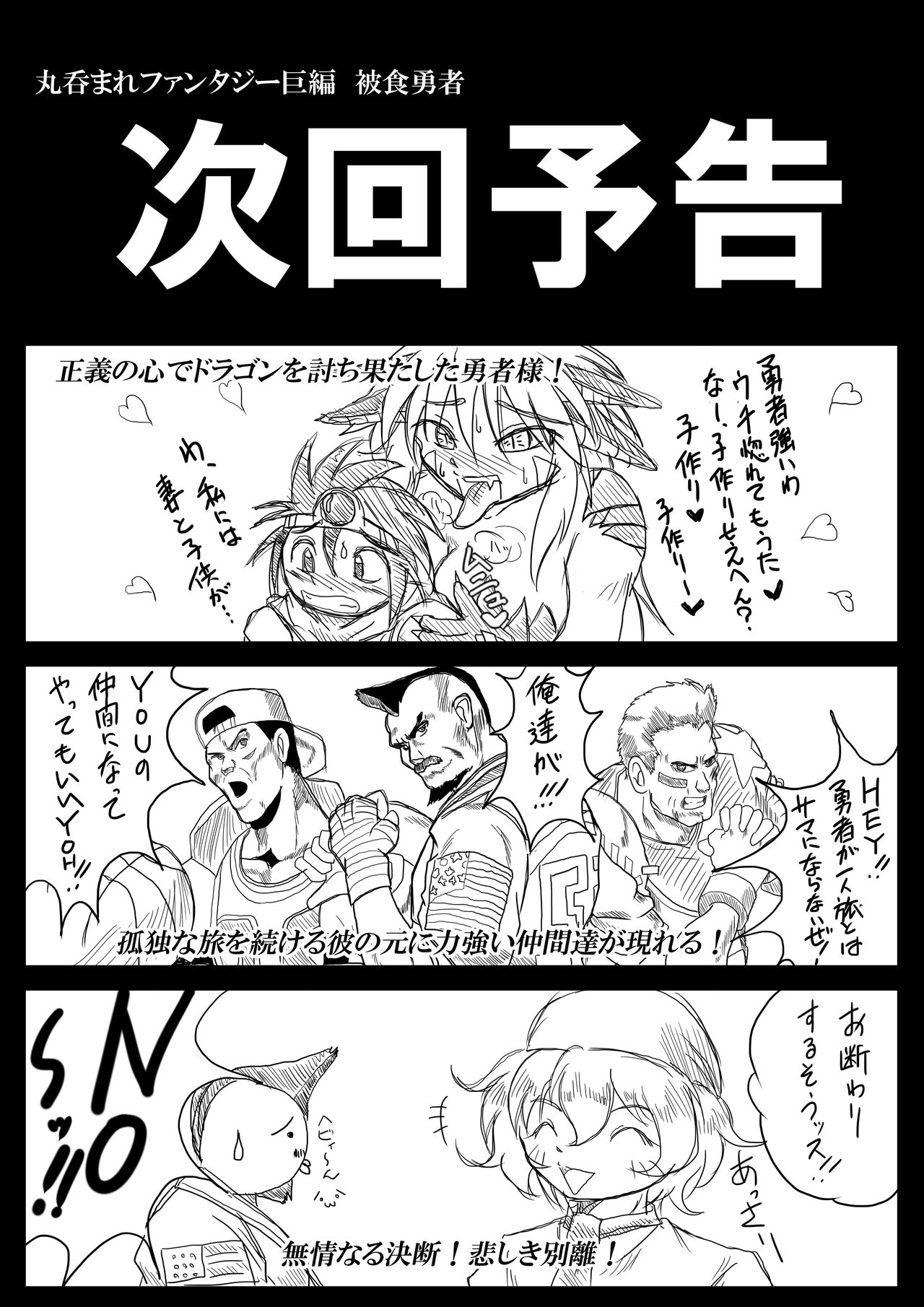 Hishoku Yuusha - Page 28