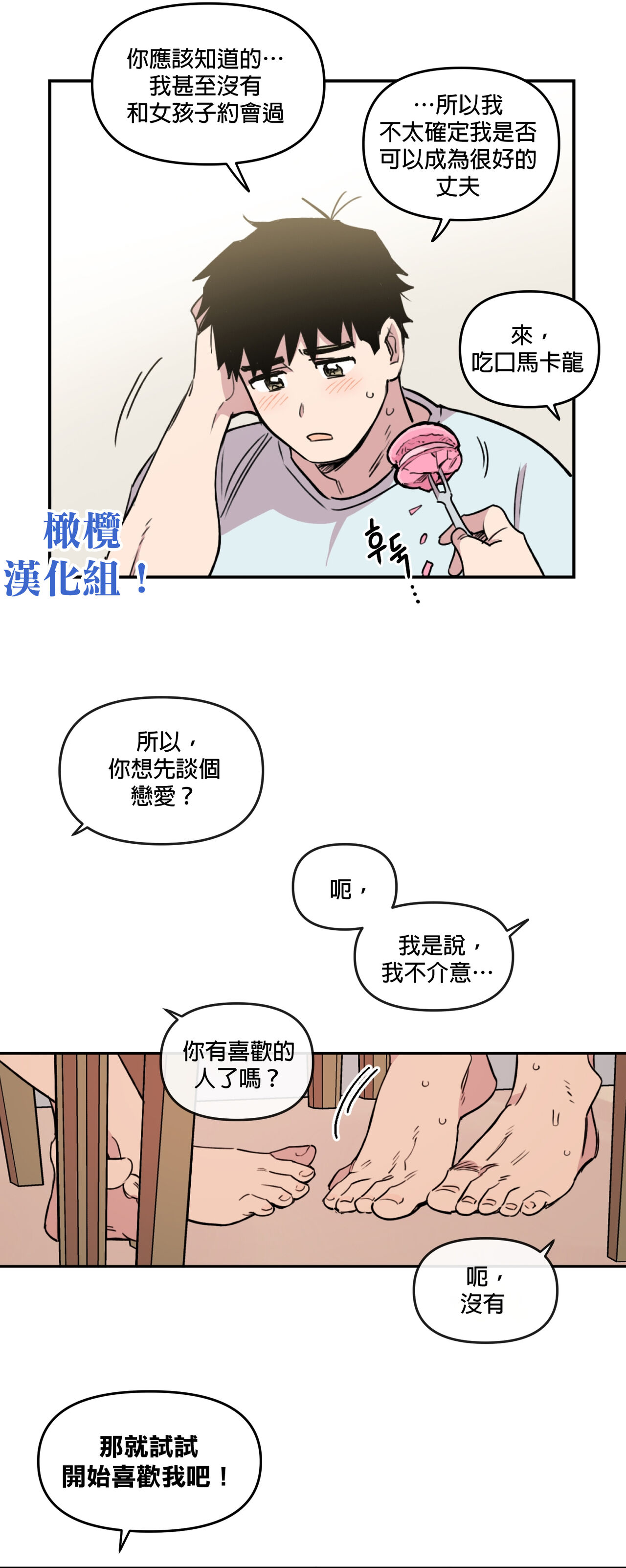 Leave The Work To Me! Ch.01~03|我爱干活！Ch.01~03 - Page 102