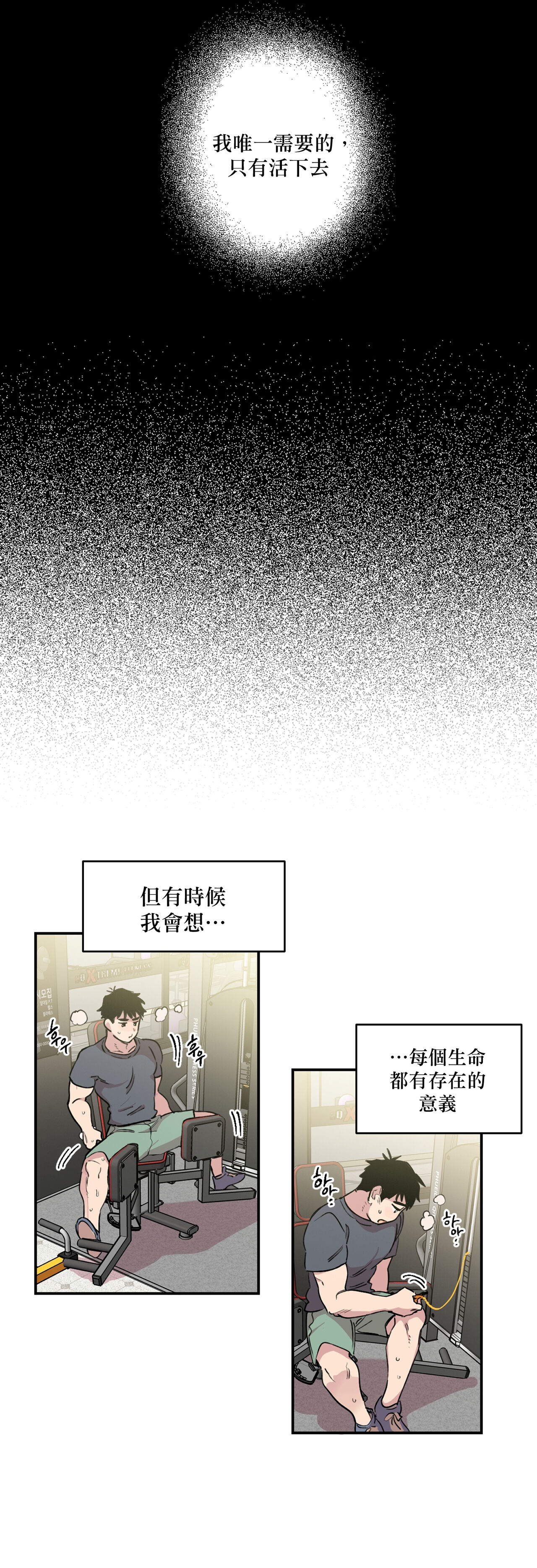 Leave The Work To Me! Ch.01~03|我爱干活！Ch.01~03 - Page 11