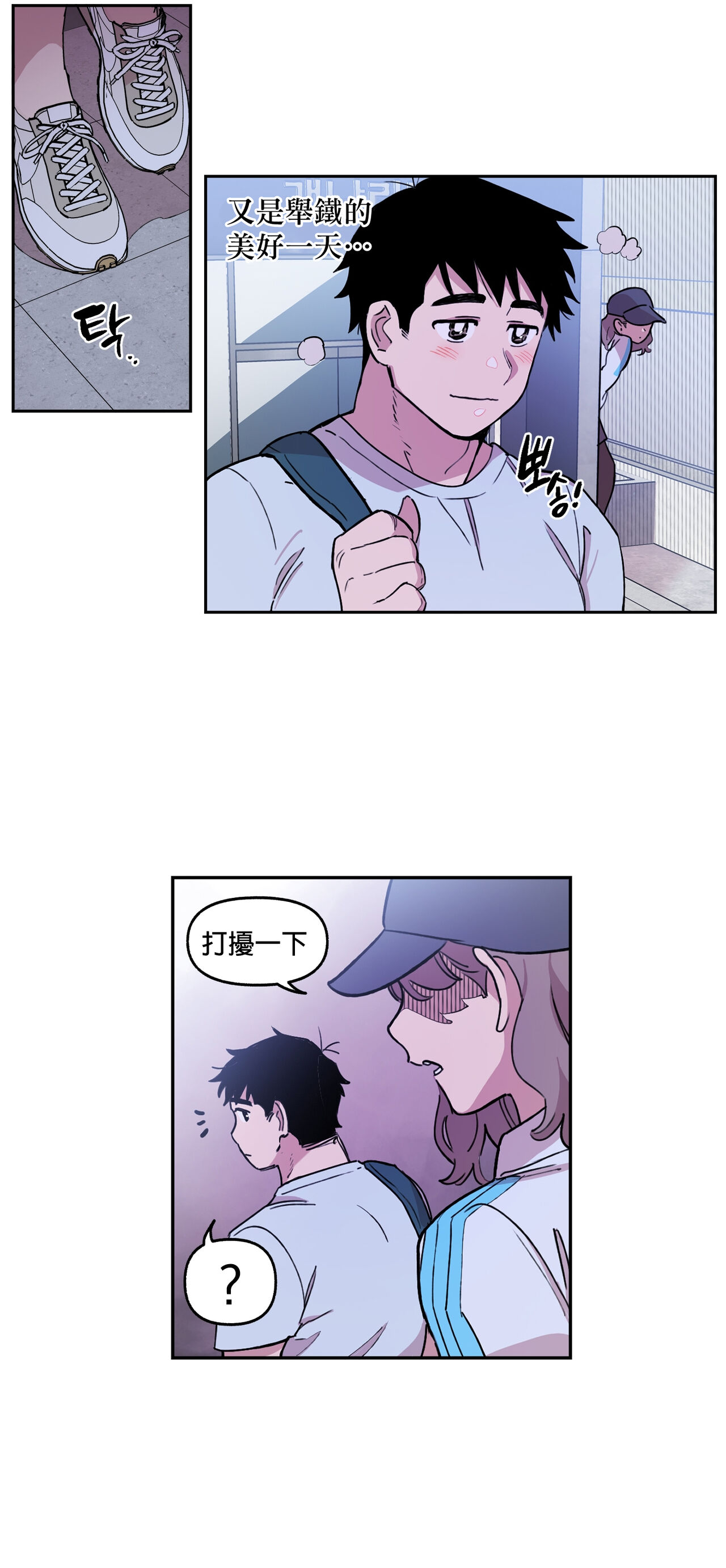 Leave The Work To Me! Ch.01~03|我爱干活！Ch.01~03 - Page 25
