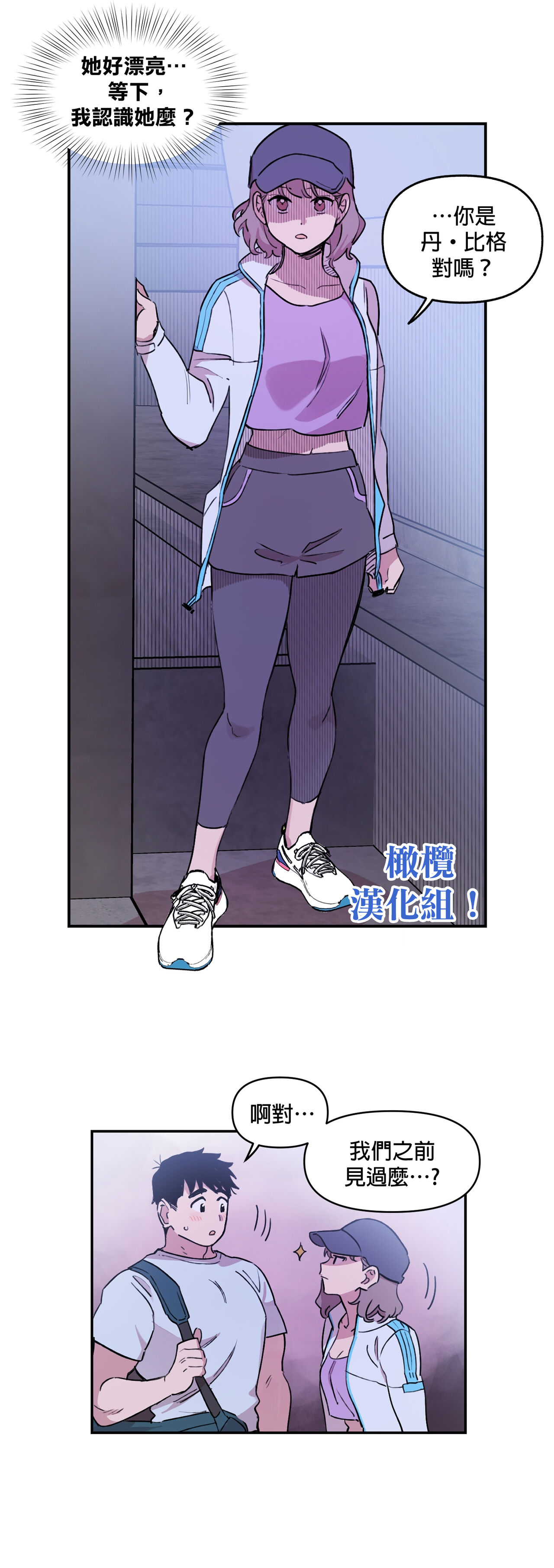 Leave The Work To Me! Ch.01~03|我爱干活！Ch.01~03 - Page 26