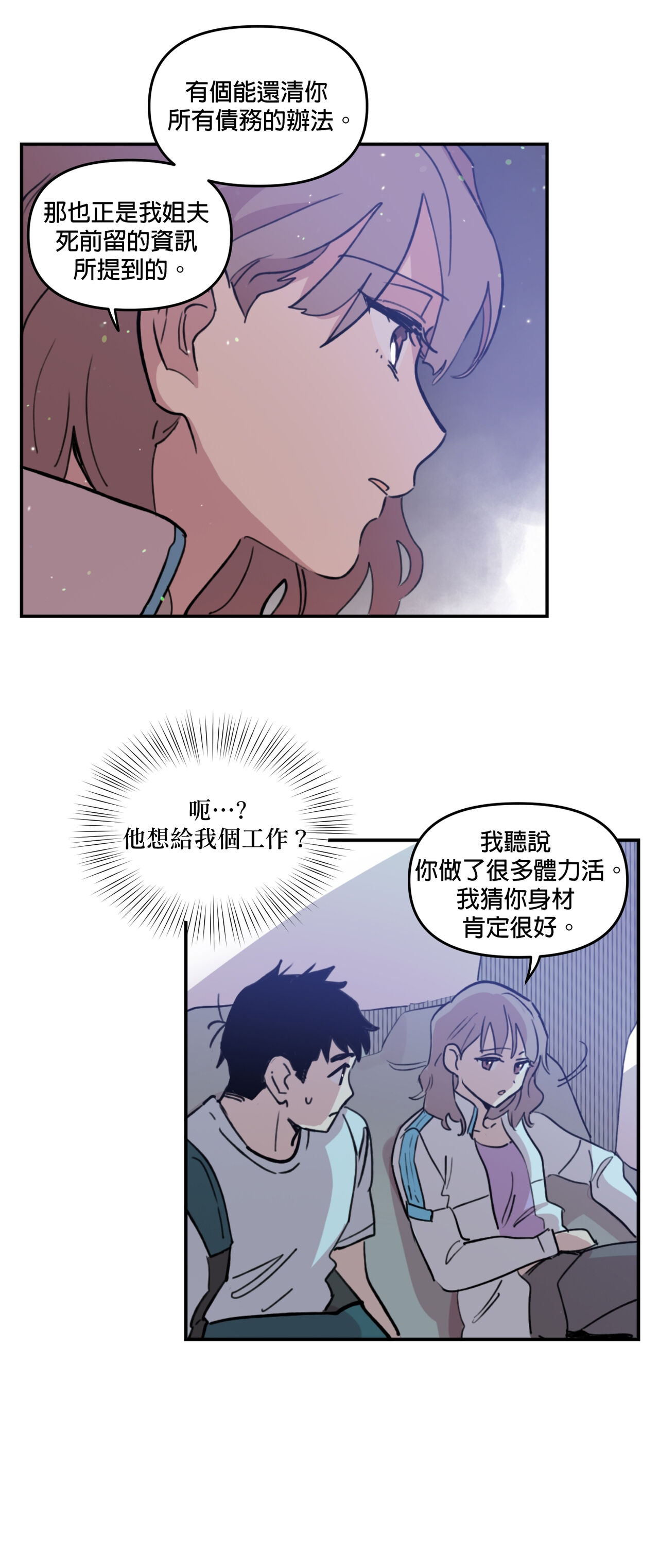 Leave The Work To Me! Ch.01~03|我爱干活！Ch.01~03 - Page 42